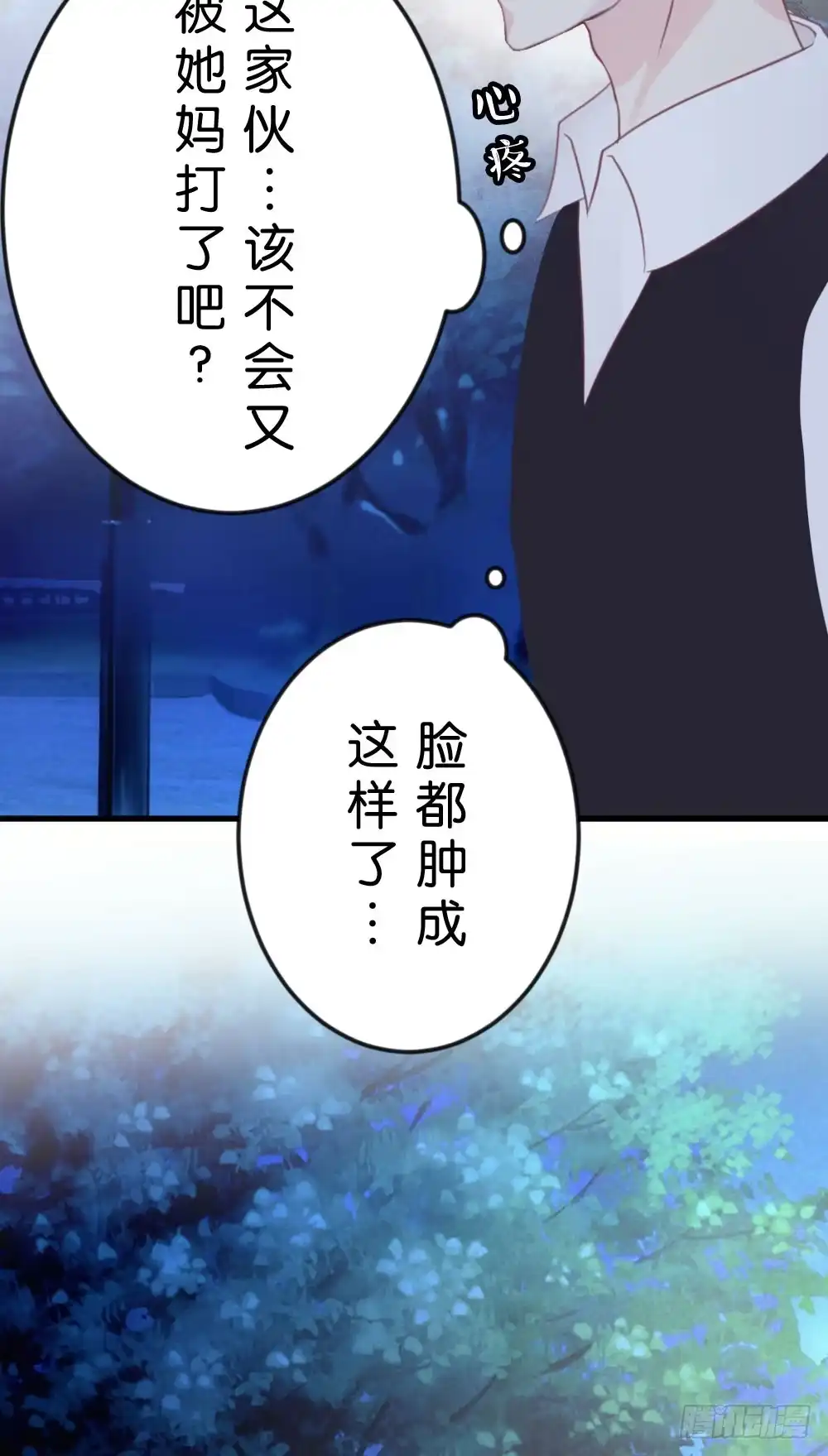 《画个男神来吻我！》36.原来是因为喜欢你! 第8页
