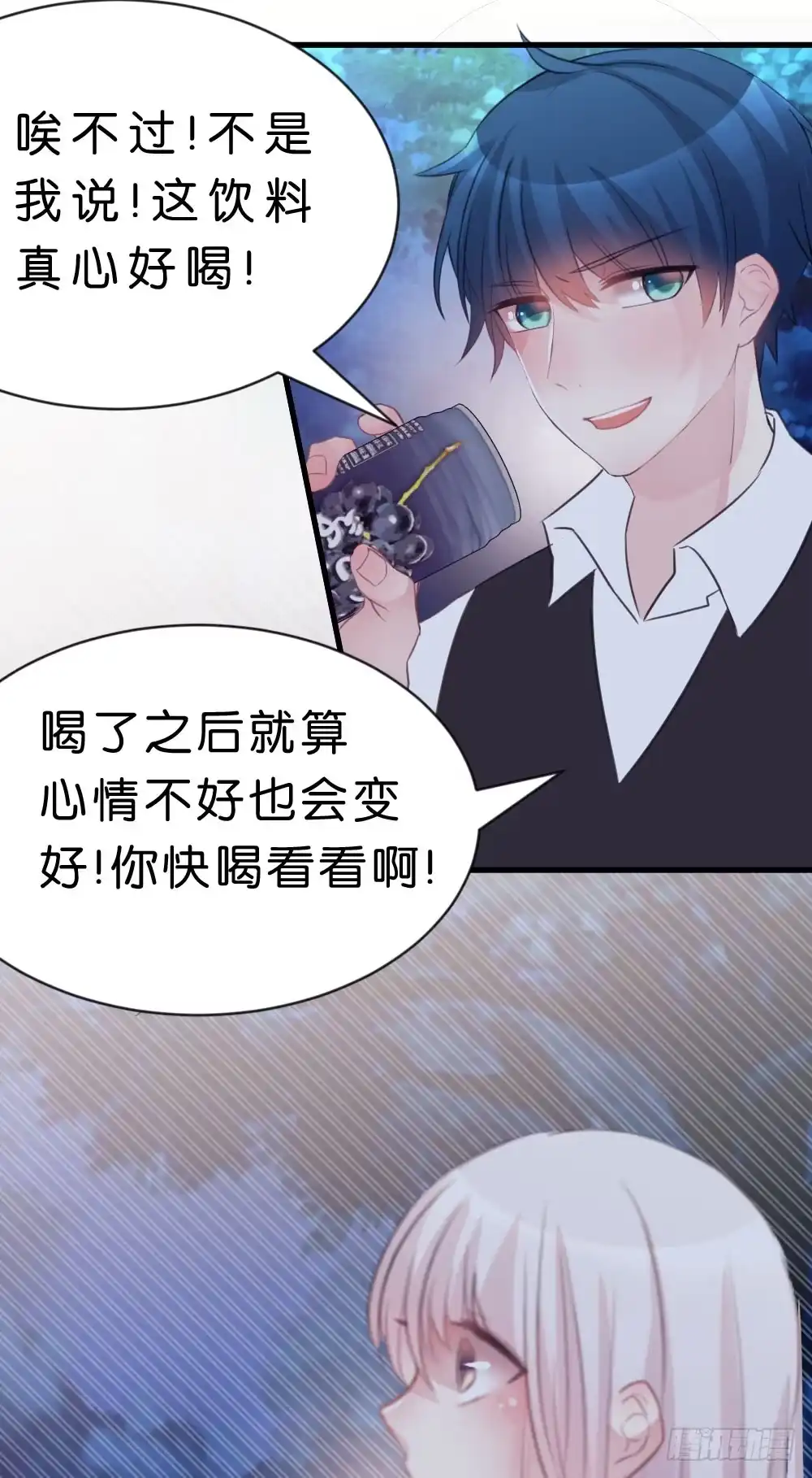 《画个男神来吻我！》36.原来是因为喜欢你! 第19页