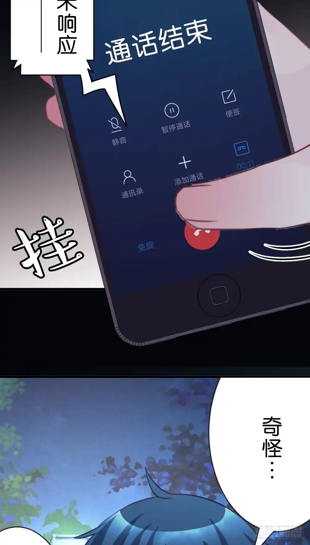 《画个男神来吻我！》36.原来是因为喜欢你! 第2页