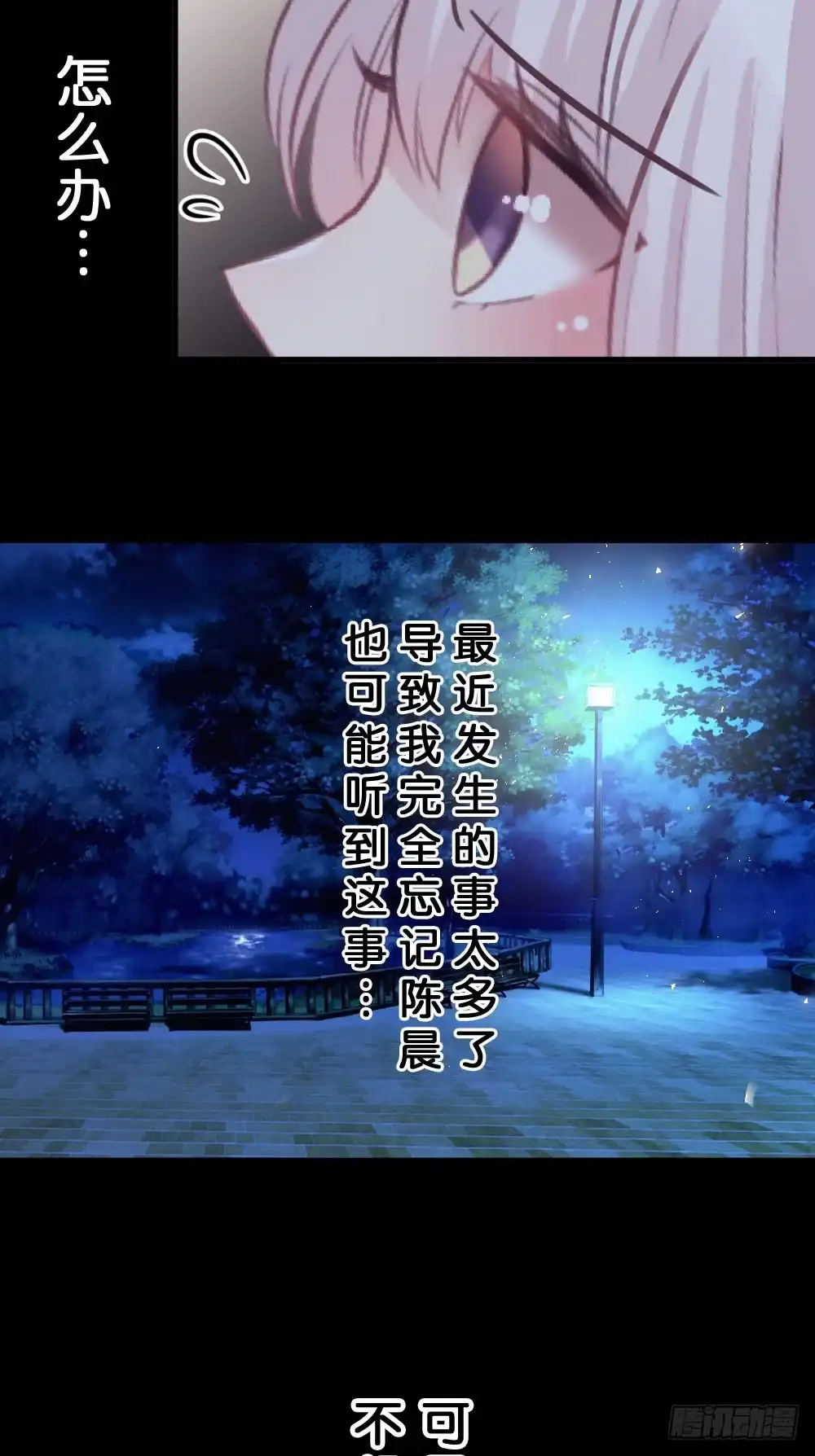《画个男神来吻我！》36.原来是因为喜欢你! 第25页