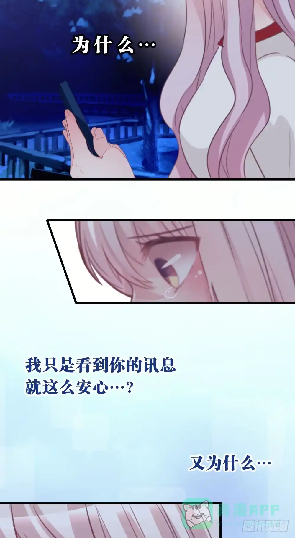 《画个男神来吻我！》36.原来是因为喜欢你! 第11页