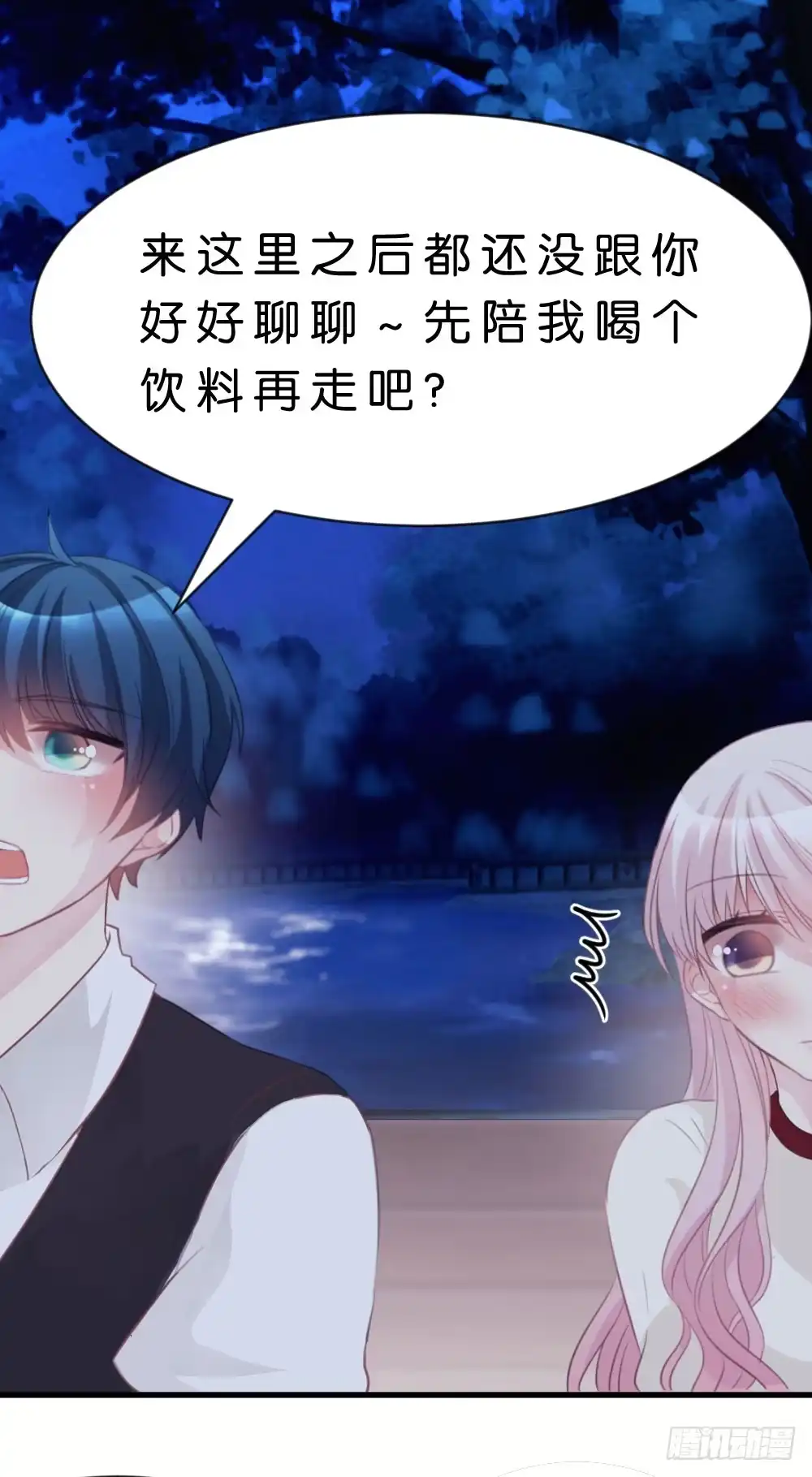 《画个男神来吻我！》36.原来是因为喜欢你! 第18页