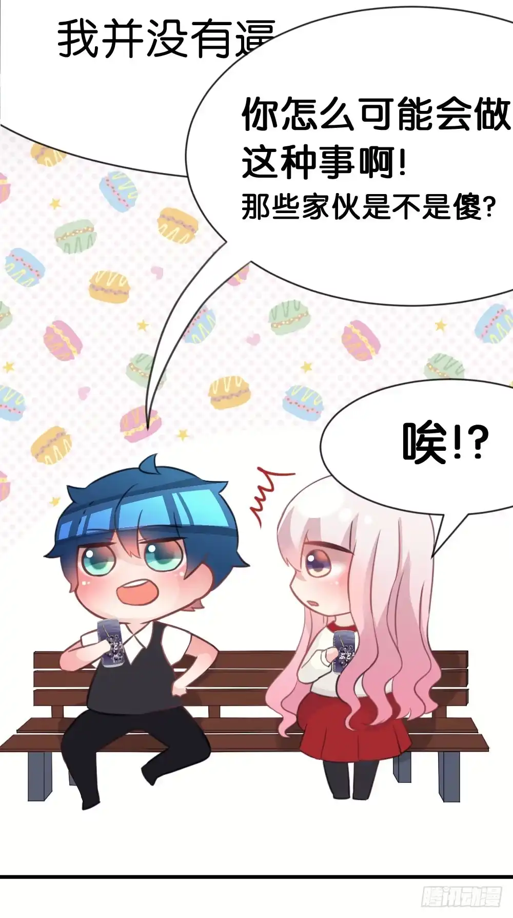 《画个男神来吻我！》36.原来是因为喜欢你! 第27页