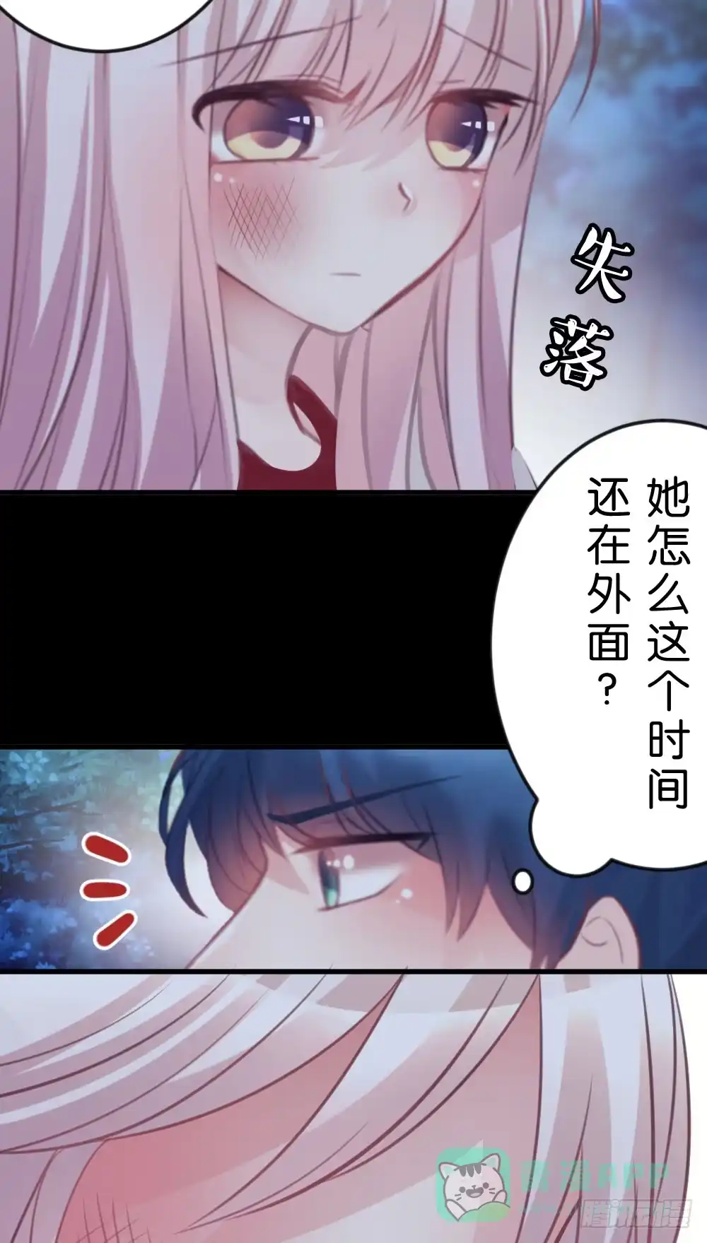 《画个男神来吻我！》36.原来是因为喜欢你! 第6页