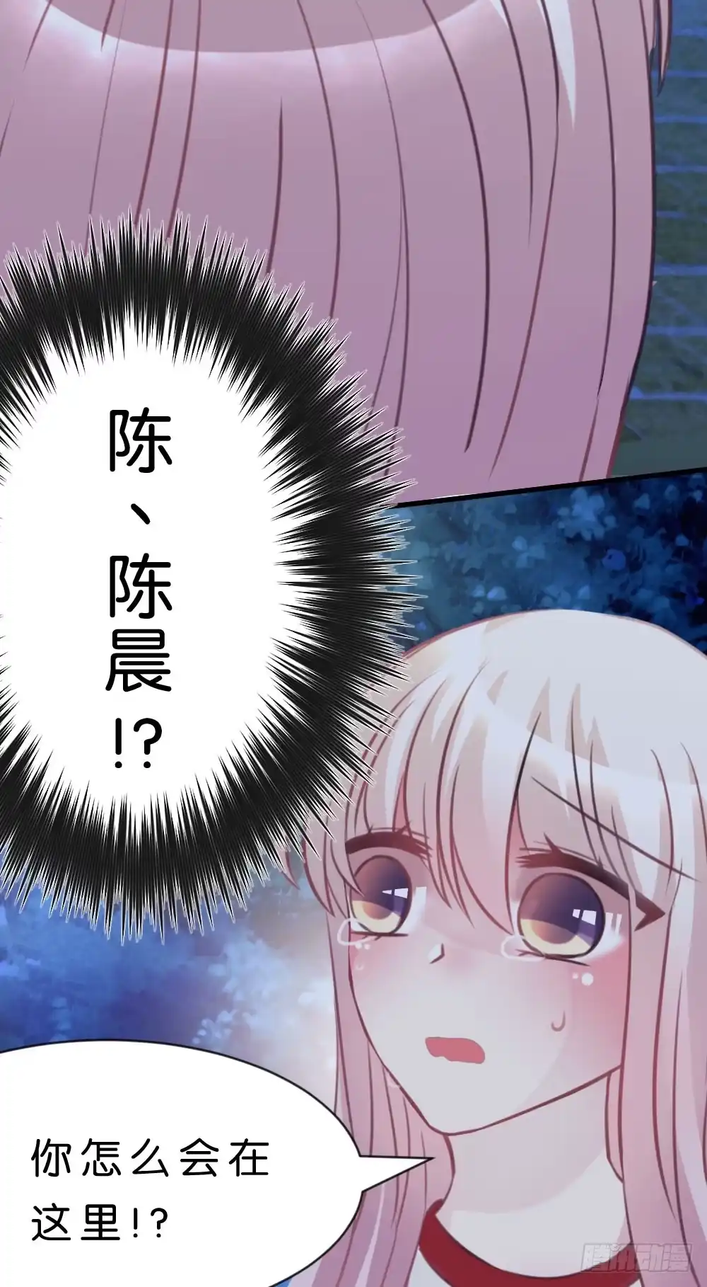 《画个男神来吻我！》36.原来是因为喜欢你! 第15页