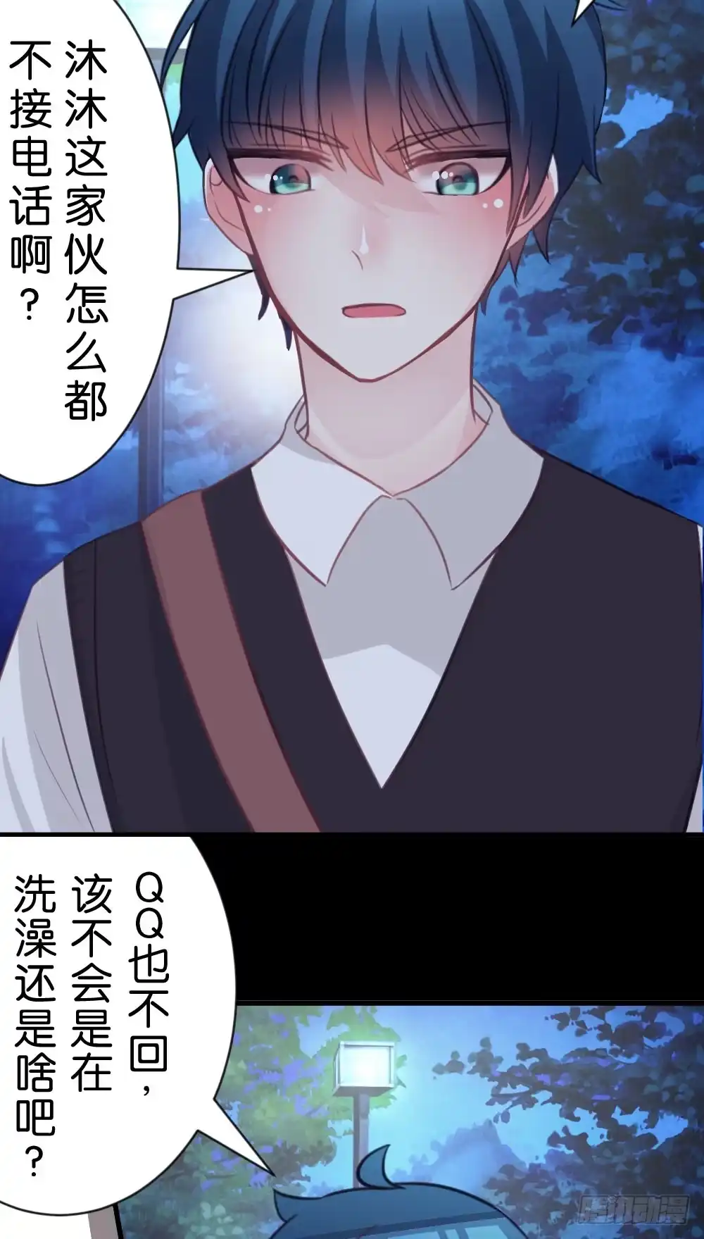 《画个男神来吻我！》36.原来是因为喜欢你! 第3页