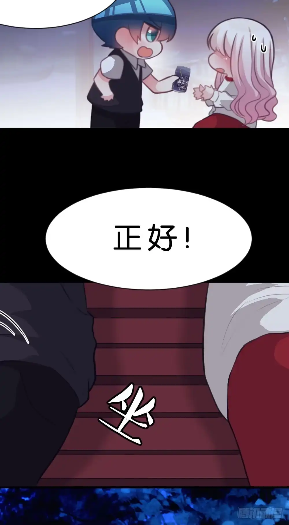 《画个男神来吻我！》36.原来是因为喜欢你! 第17页