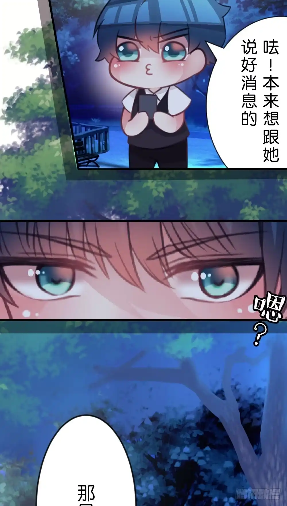 《画个男神来吻我！》36.原来是因为喜欢你! 第4页