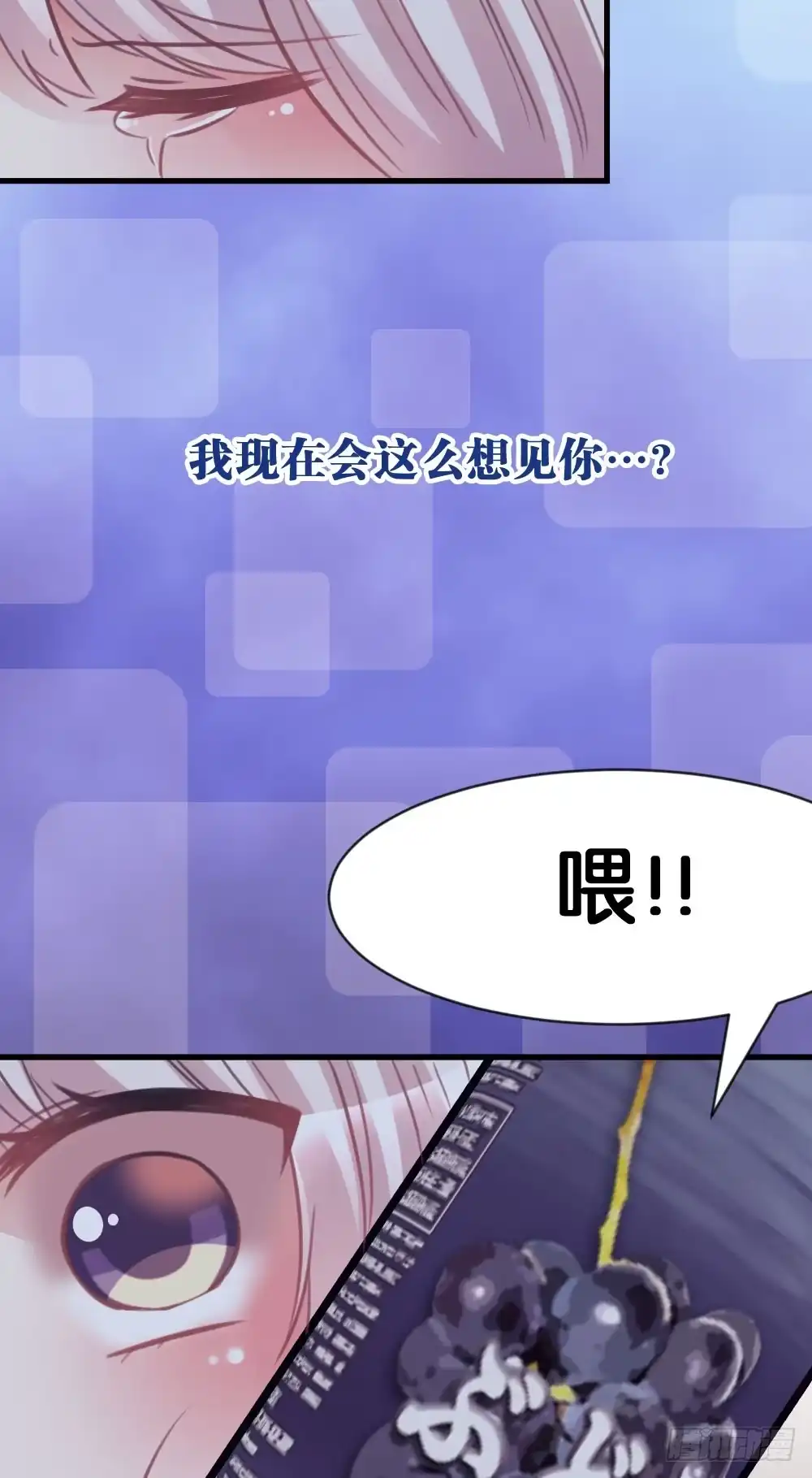 《画个男神来吻我！》36.原来是因为喜欢你! 第12页