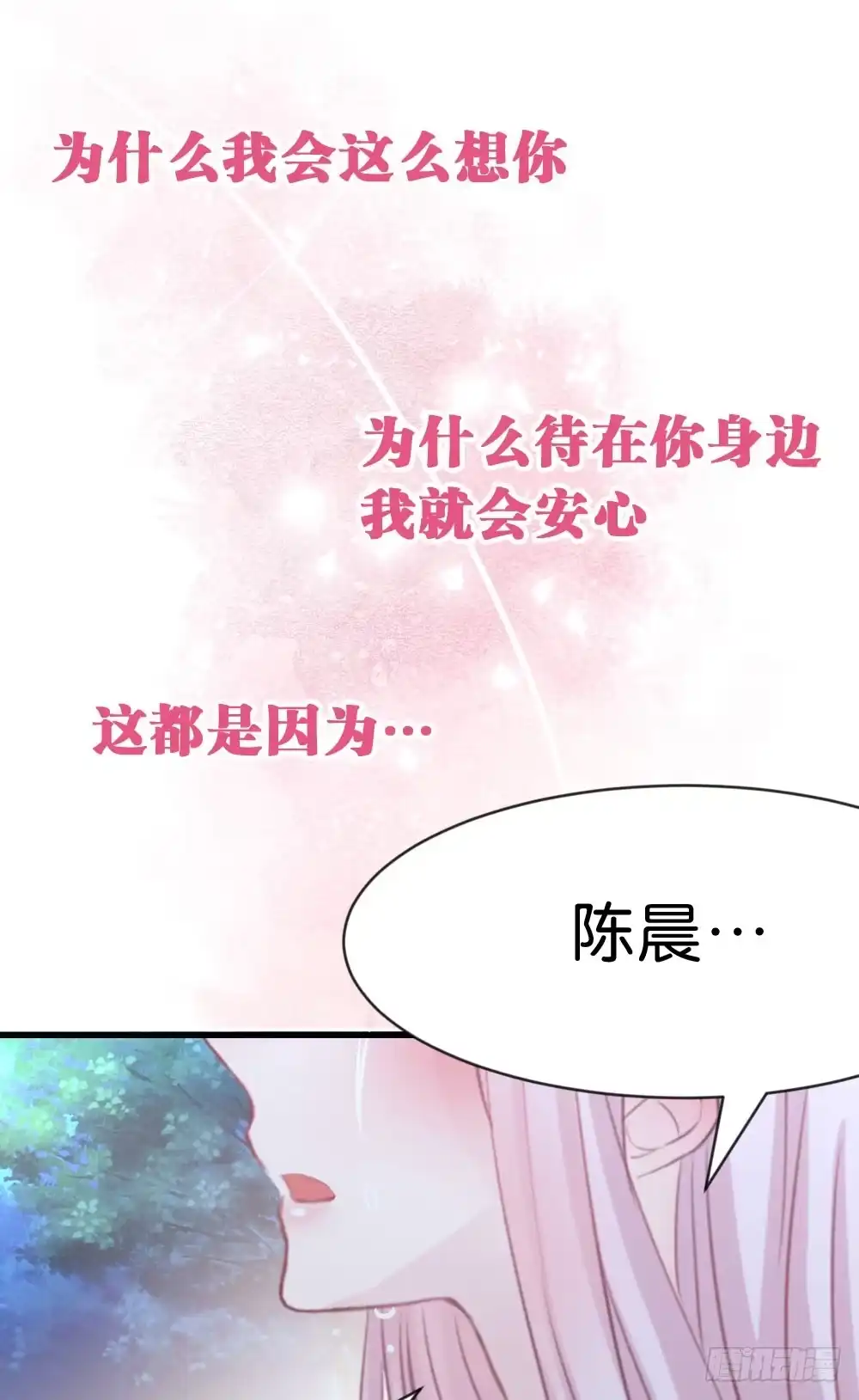 《画个男神来吻我！》36.原来是因为喜欢你! 第34页