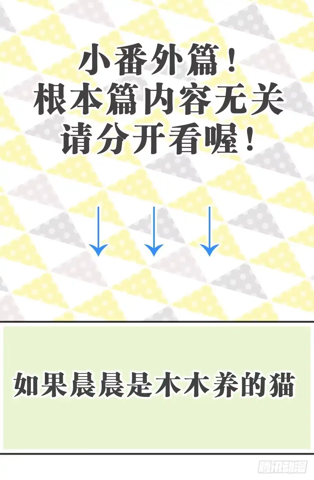 《画个男神来吻我！》37.我的答复是... 第45页