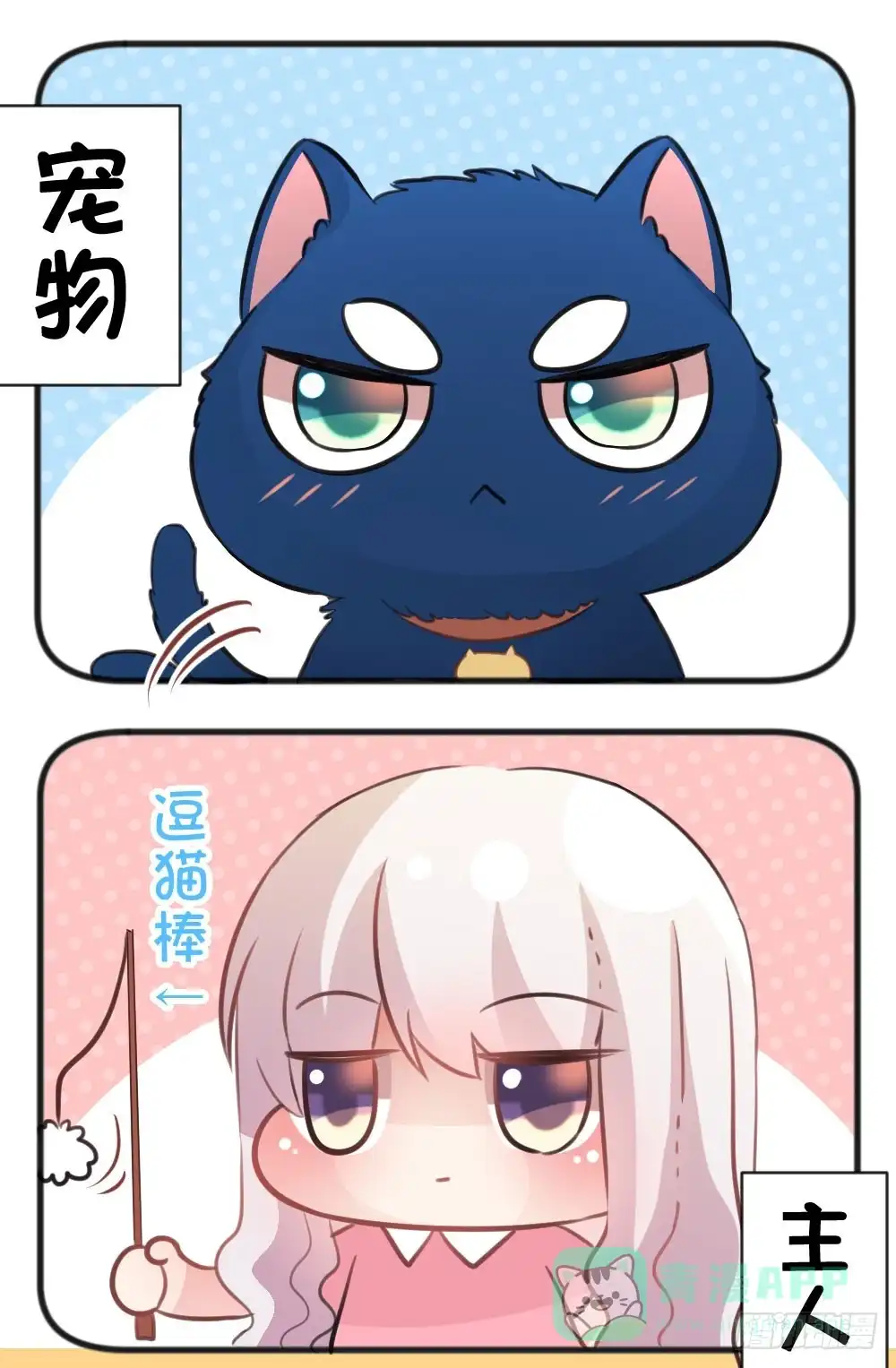 《画个男神来吻我！》37.我的答复是... 第46页