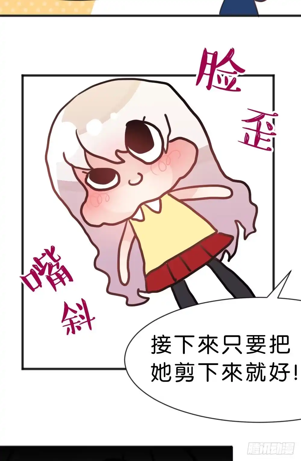 《画个男神来吻我！》37.我的答复是... 第55页