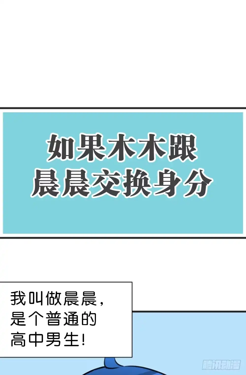 《画个男神来吻我！》37.我的答复是... 第53页