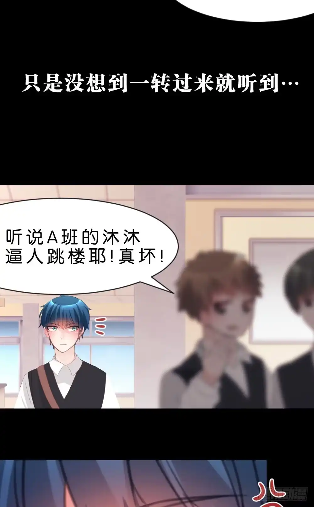 《画个男神来吻我！》37.我的答复是... 第28页