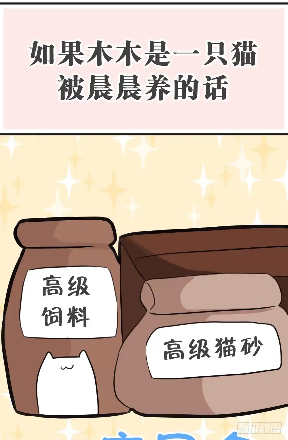 《画个男神来吻我！》37.我的答复是... 第50页