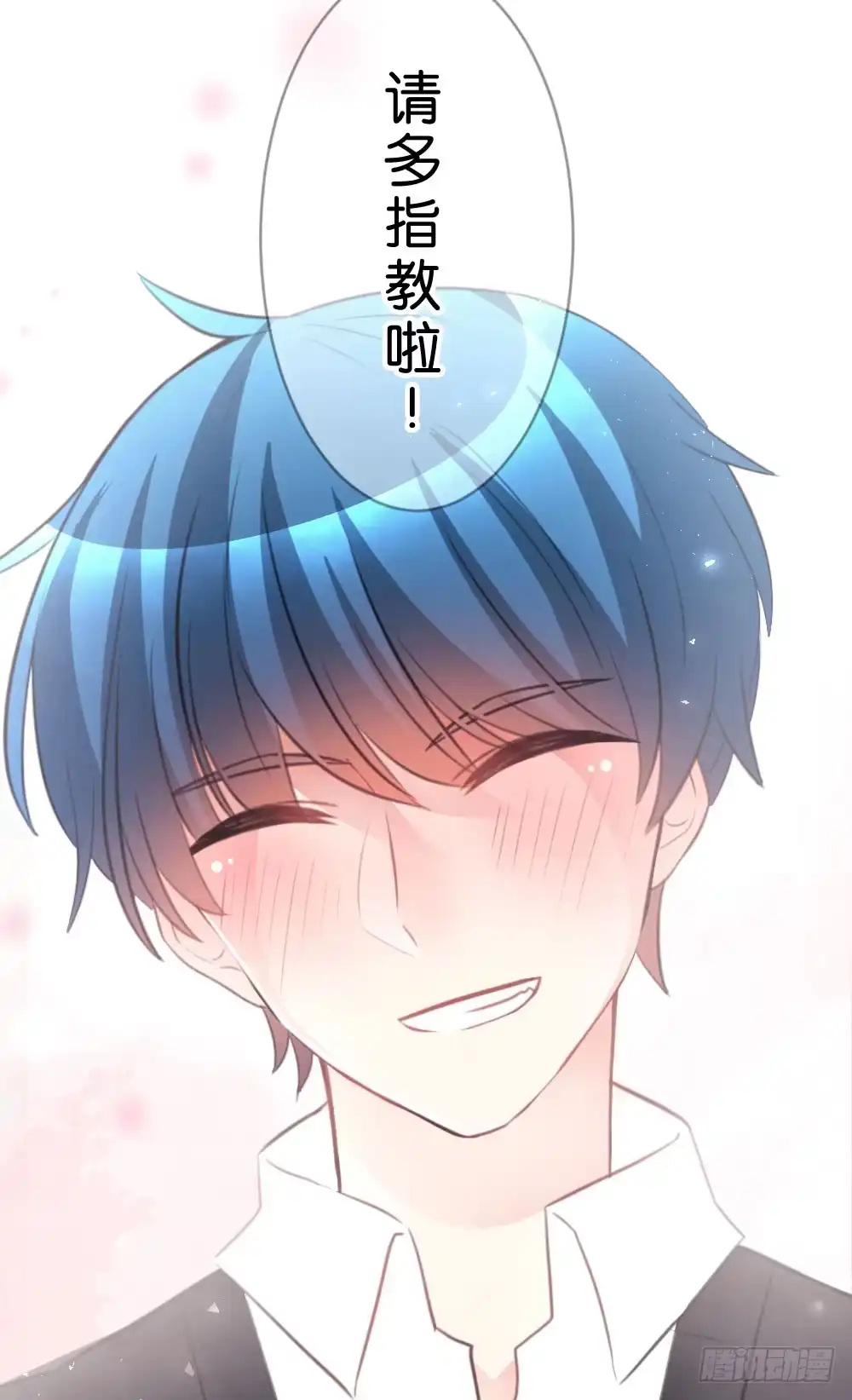 《画个男神来吻我！》37.我的答复是... 第42页