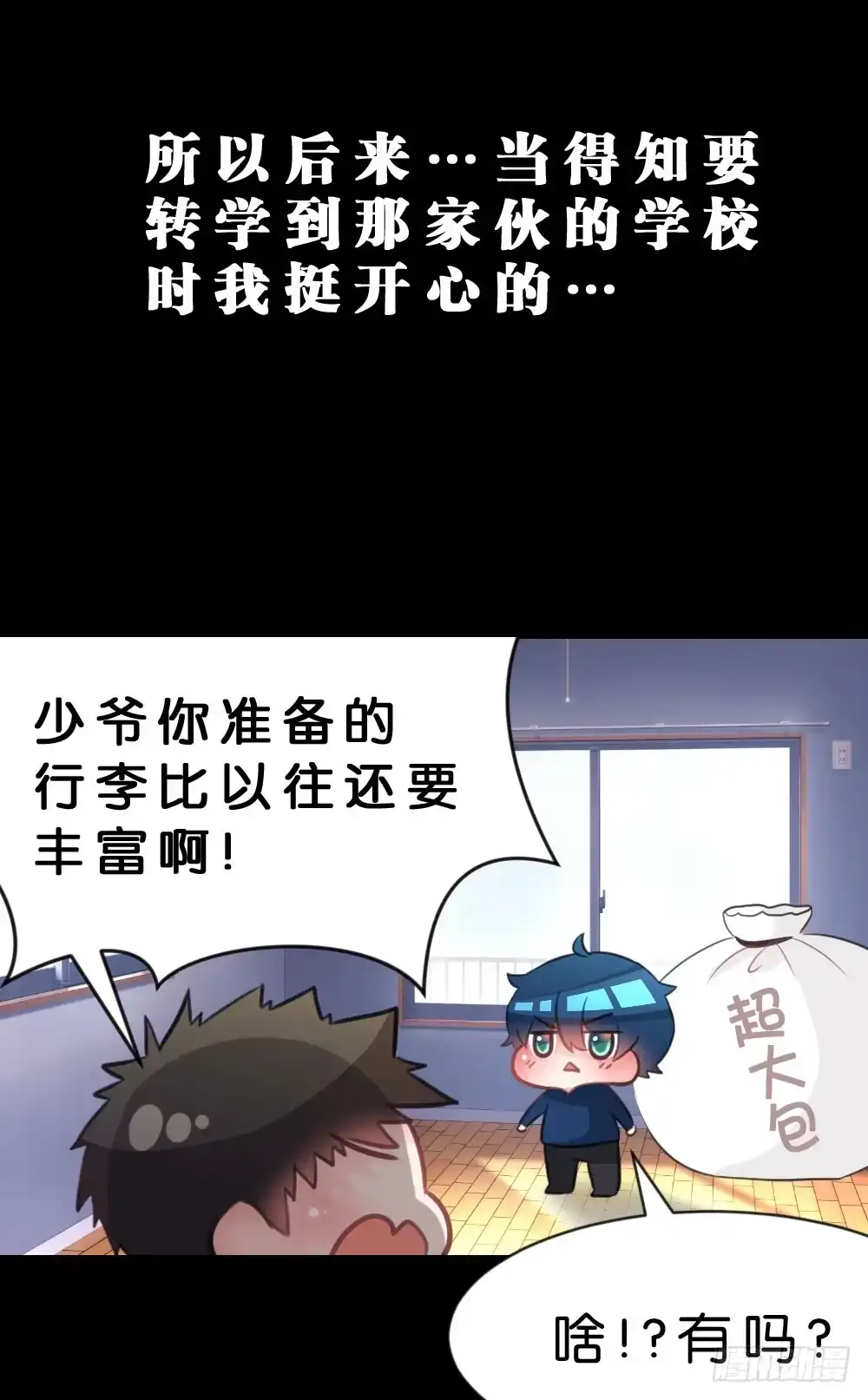 《画个男神来吻我！》37.我的答复是... 第27页