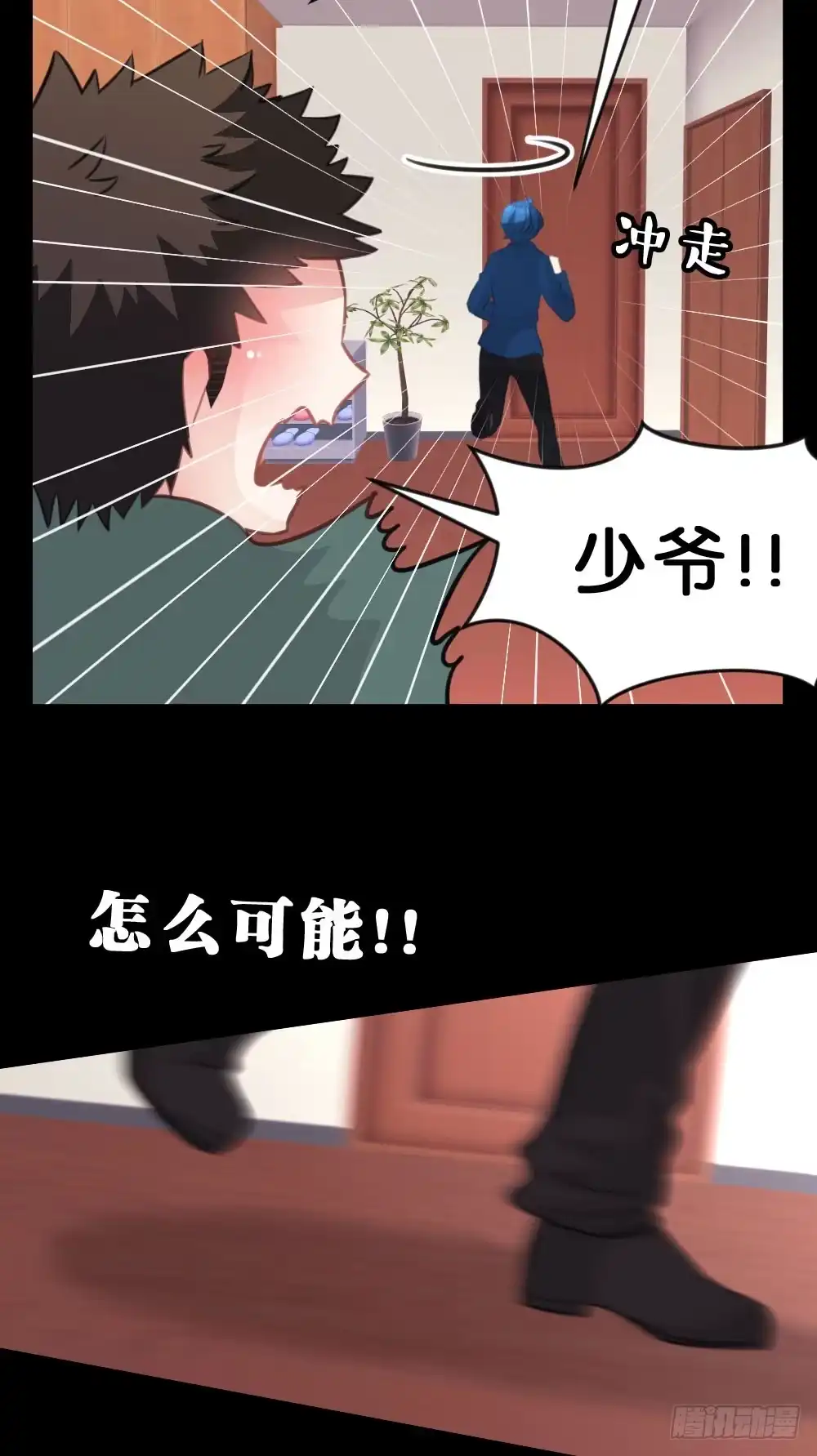 《画个男神来吻我！》37.我的答复是... 第20页