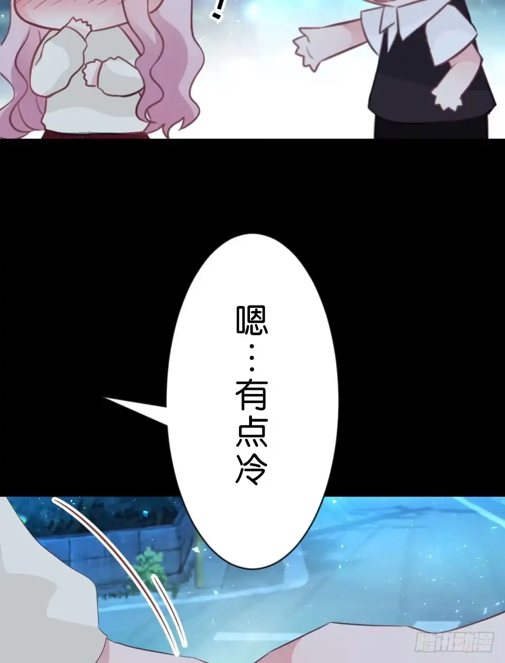《画个男神来吻我！》连呆在你身边都觉得紧张 第22页