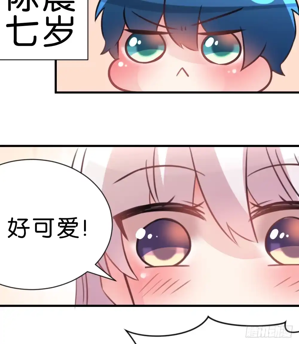 《画个男神来吻我！》连呆在你身边都觉得紧张 第69页