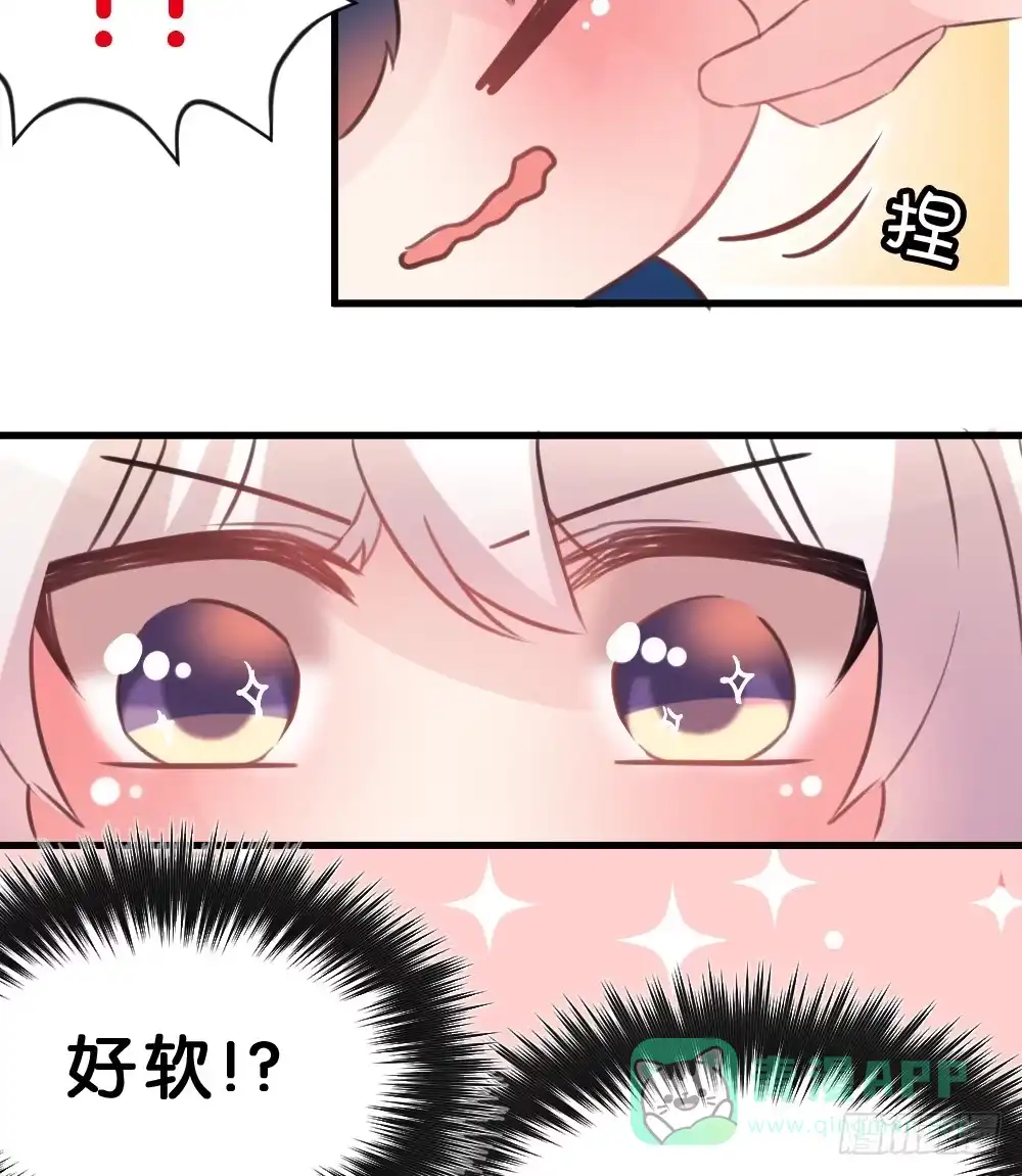 《画个男神来吻我！》连呆在你身边都觉得紧张 第71页