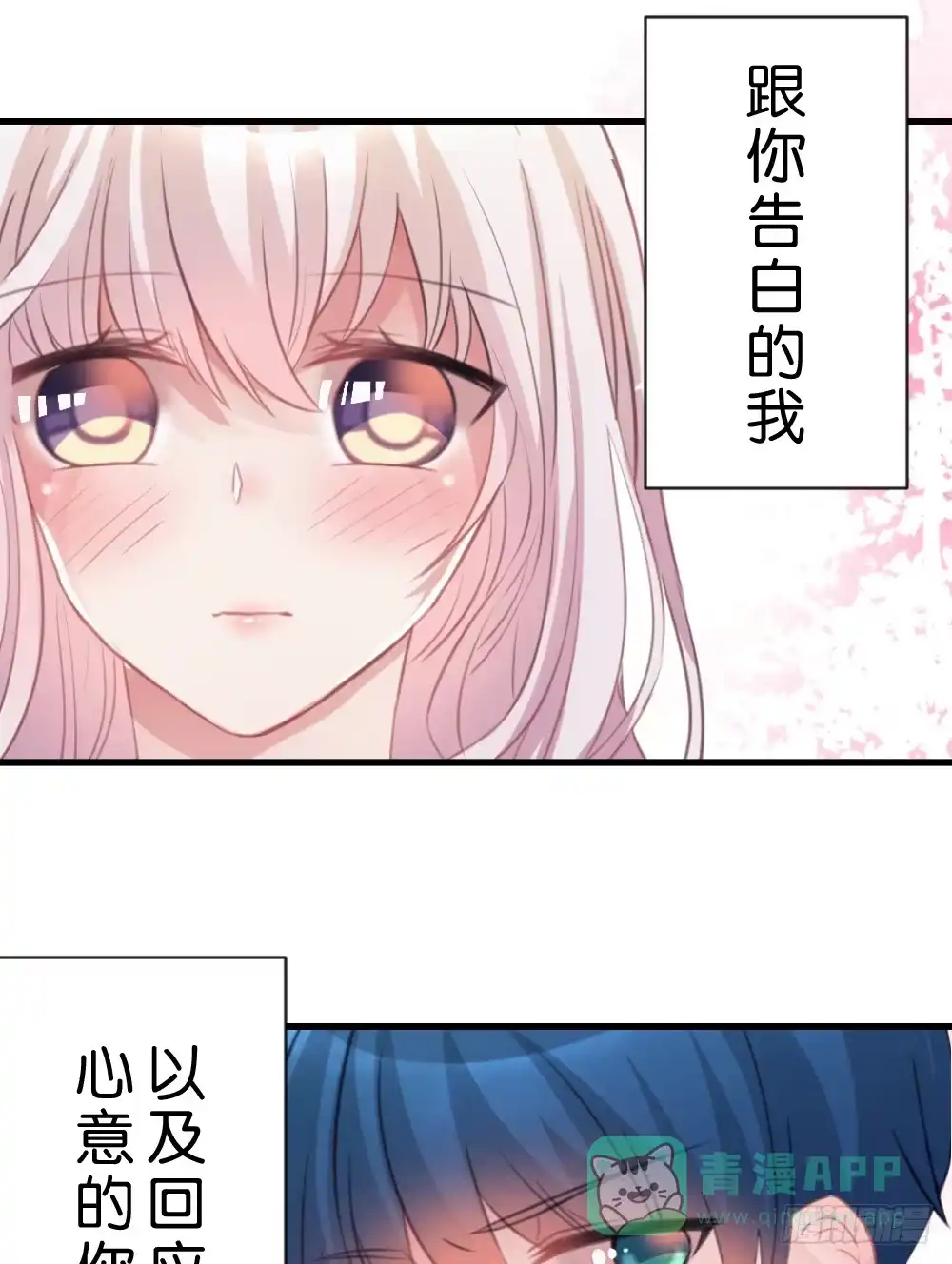 《画个男神来吻我！》连呆在你身边都觉得紧张 第1页