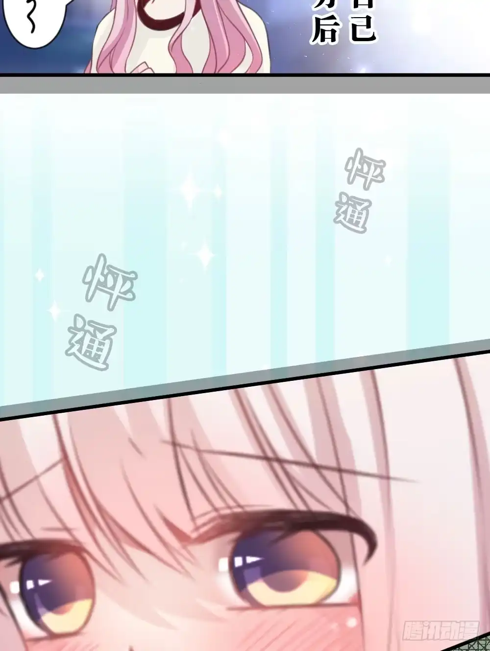 《画个男神来吻我！》连呆在你身边都觉得紧张 第12页