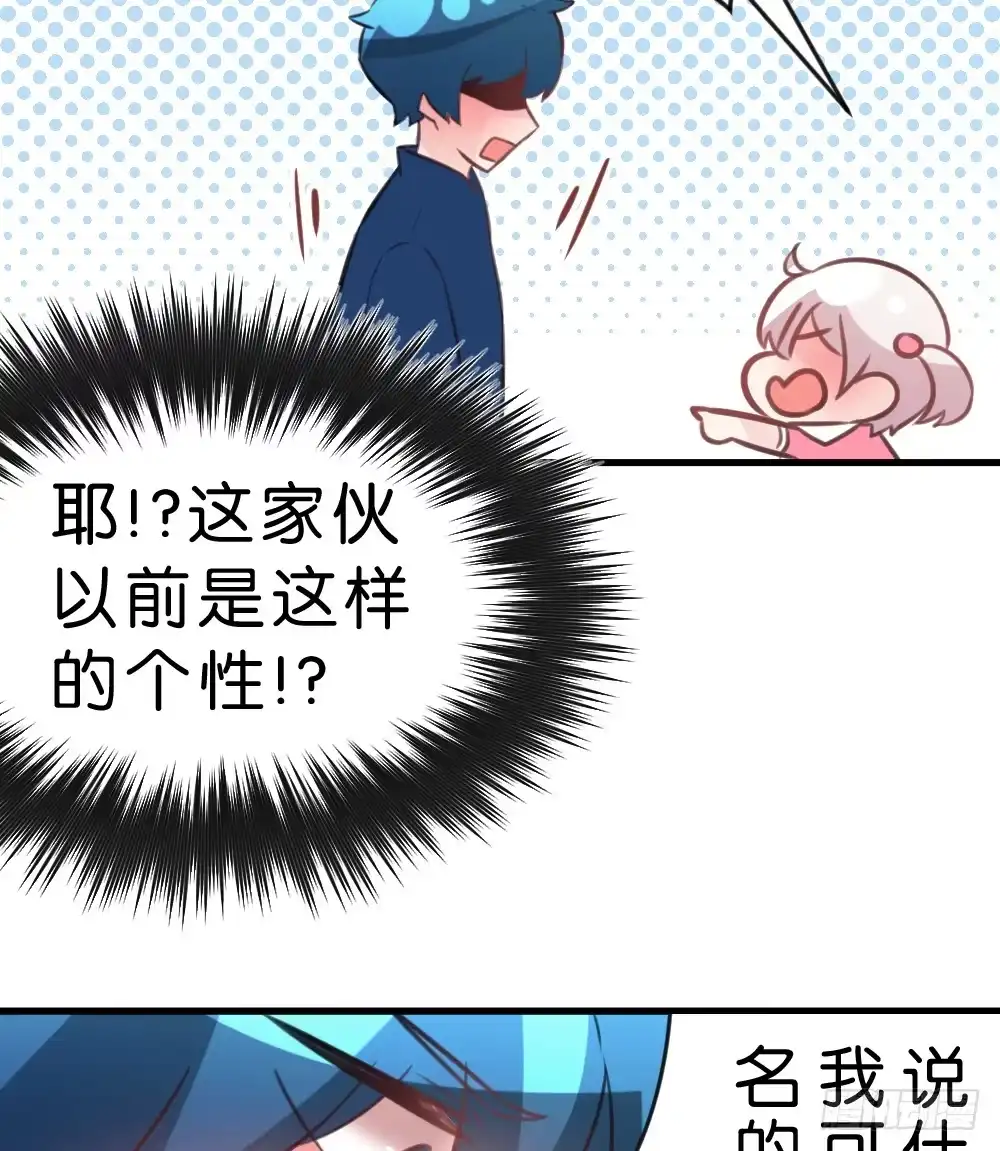 《画个男神来吻我！》连呆在你身边都觉得紧张 第65页