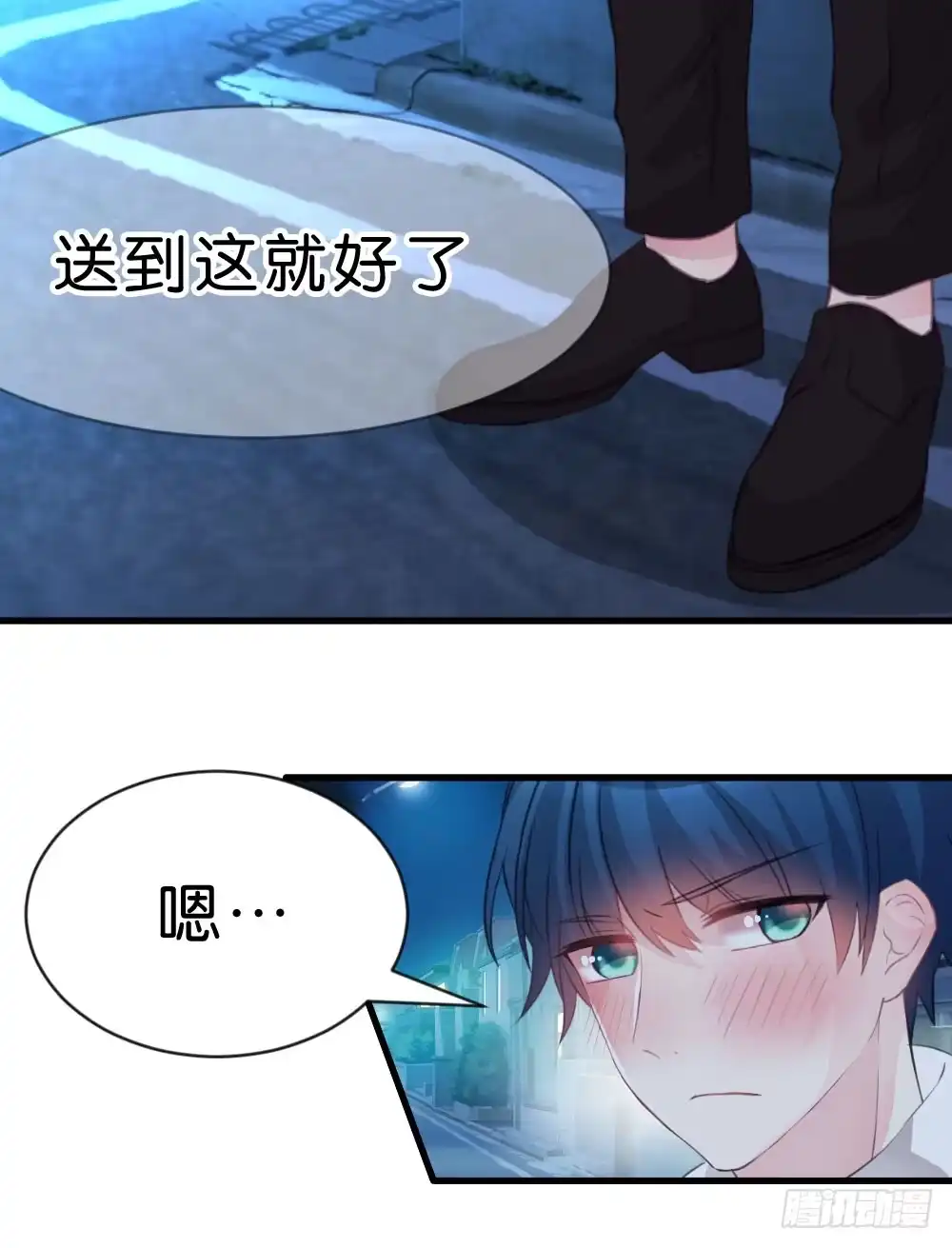 《画个男神来吻我！》连呆在你身边都觉得紧张 第30页