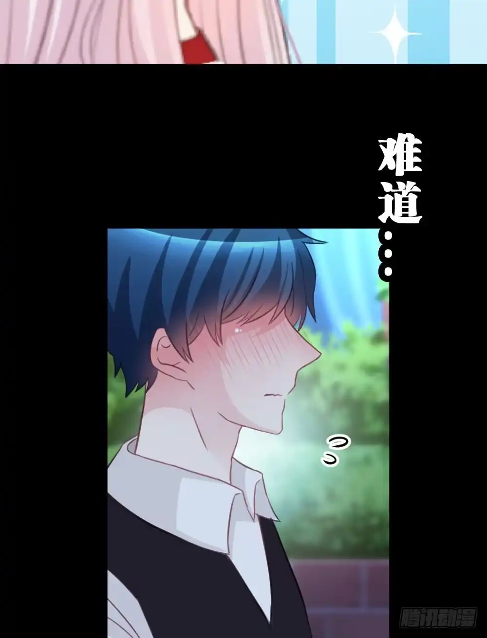 《画个男神来吻我！》连呆在你身边都觉得紧张 第20页