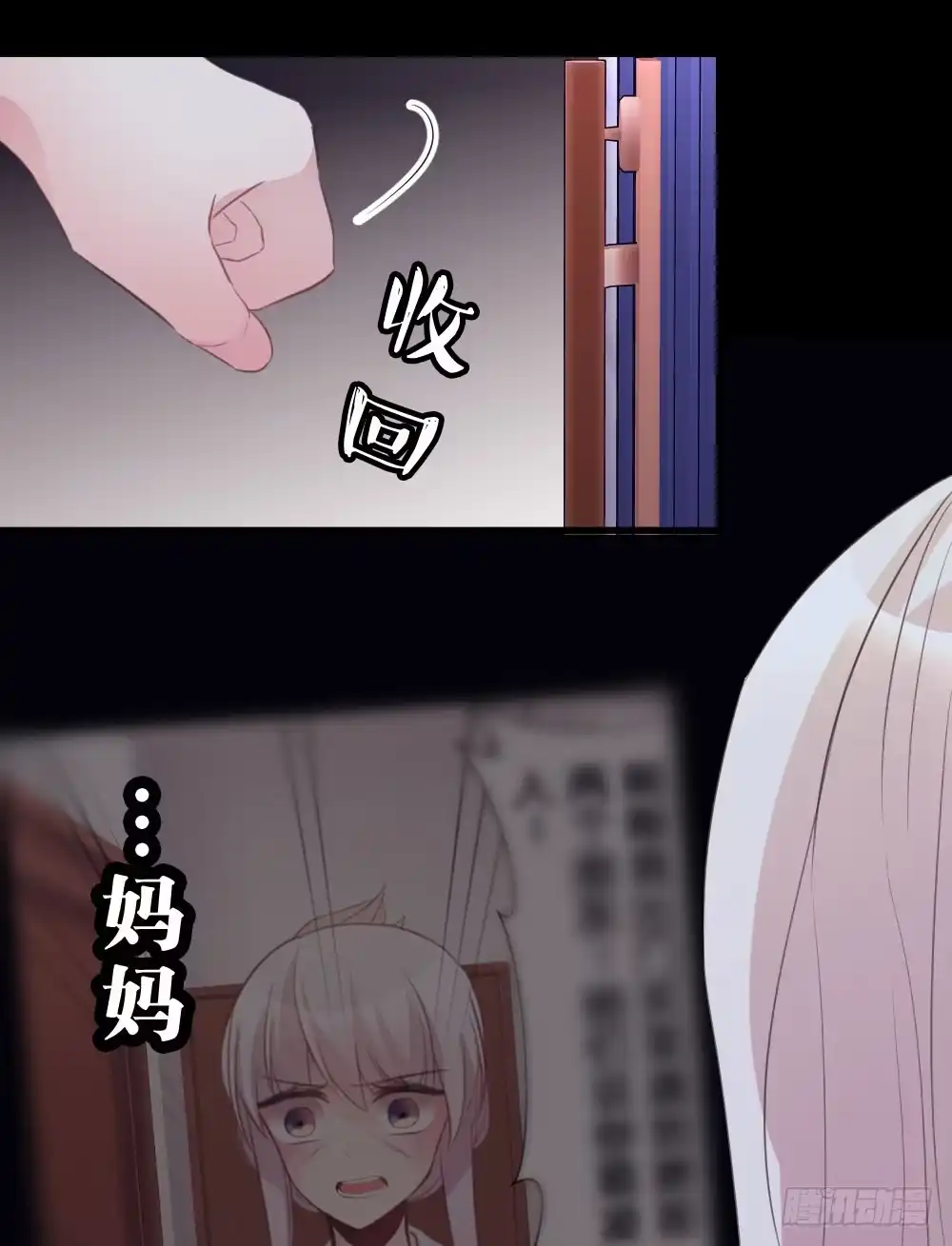 《画个男神来吻我！》连呆在你身边都觉得紧张 第44页