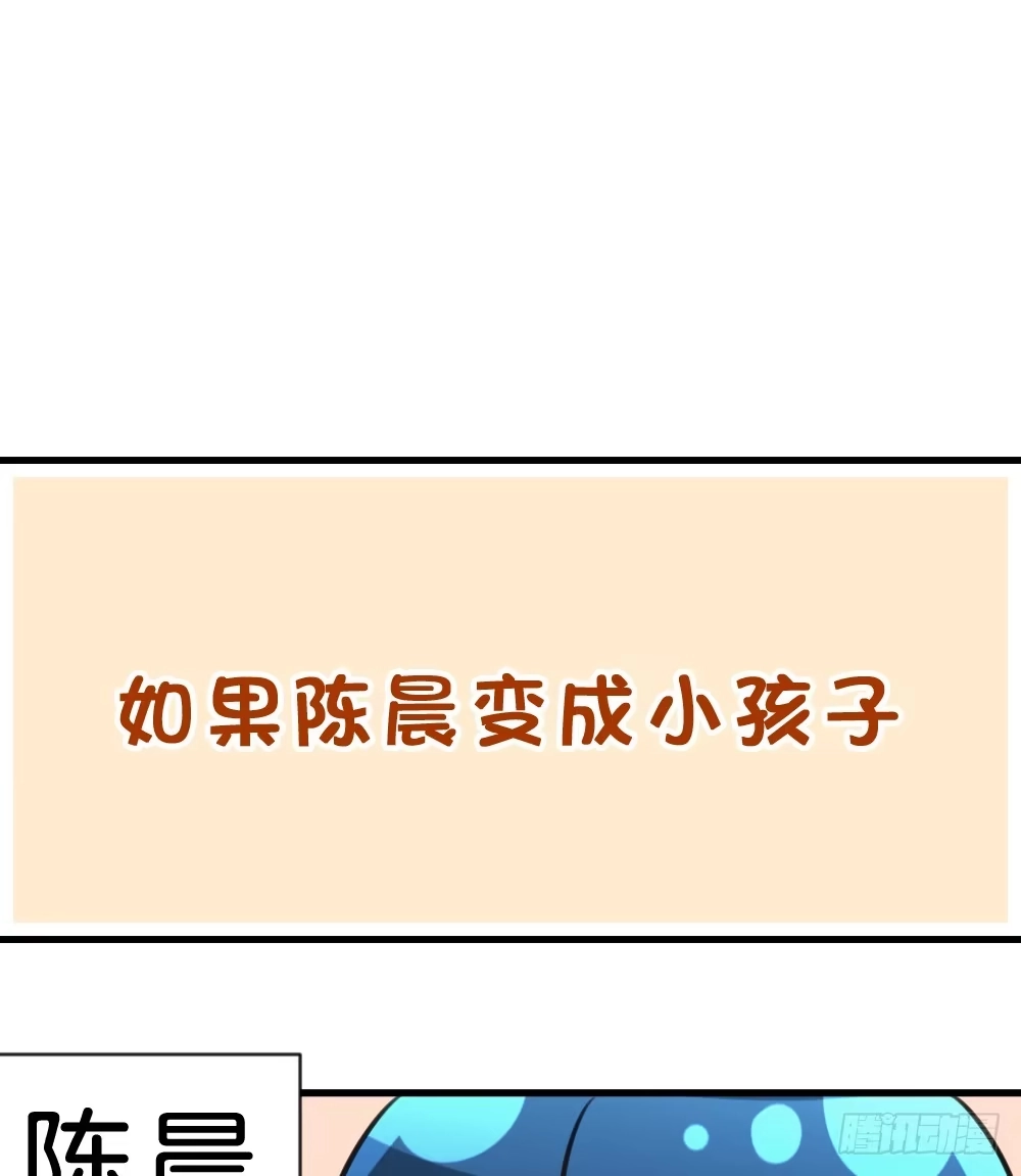 《画个男神来吻我！》连呆在你身边都觉得紧张 第68页