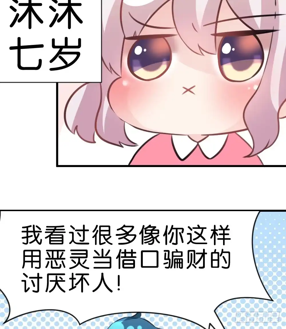 《画个男神来吻我！》连呆在你身边都觉得紧张 第64页