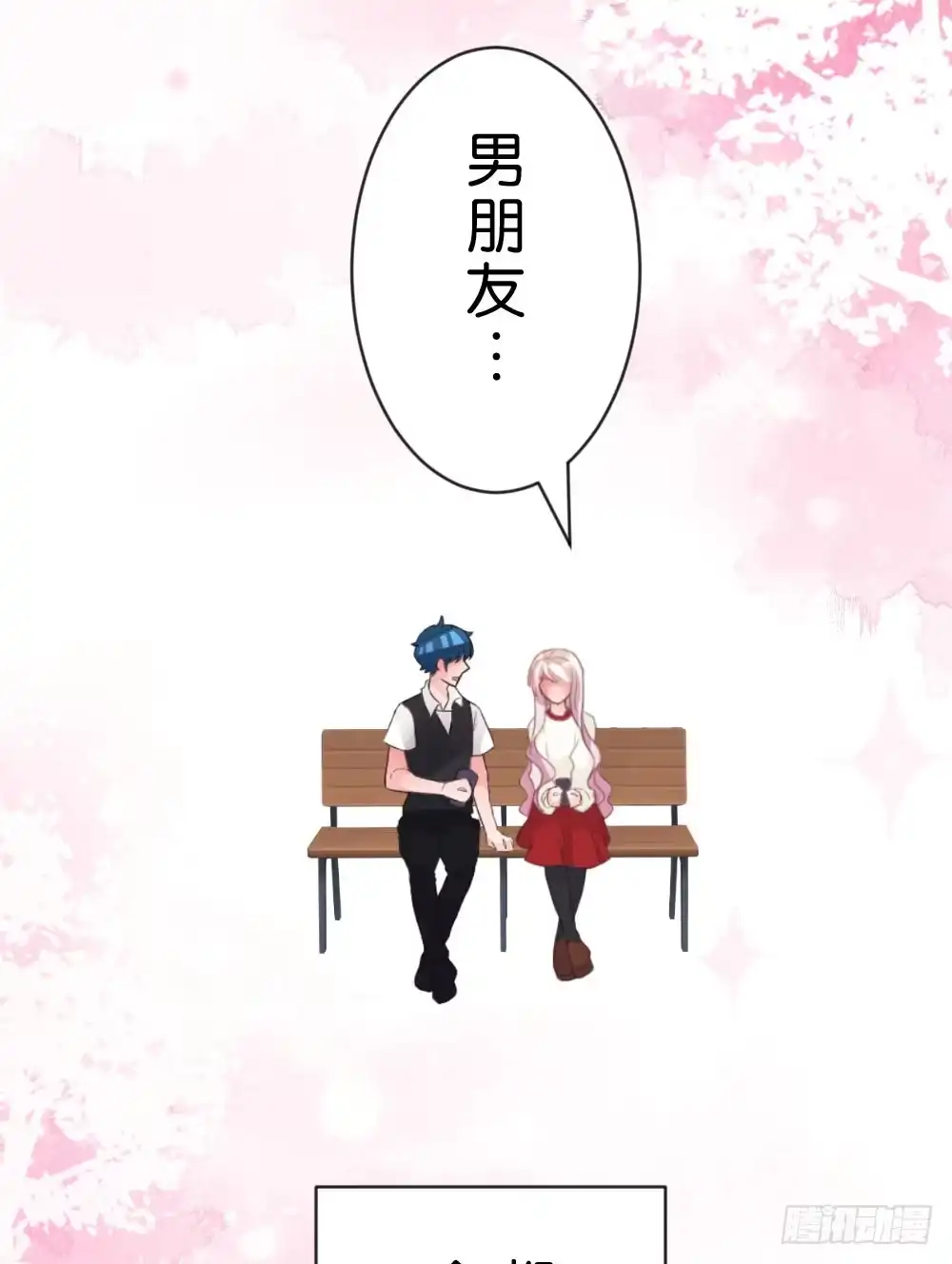 《画个男神来吻我！》连呆在你身边都觉得紧张 第3页