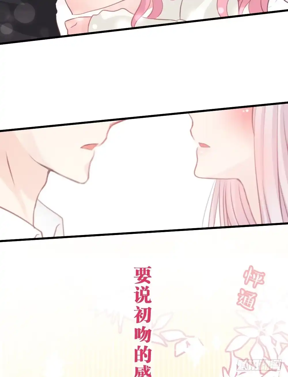 《画个男神来吻我！》连呆在你身边都觉得紧张 第37页