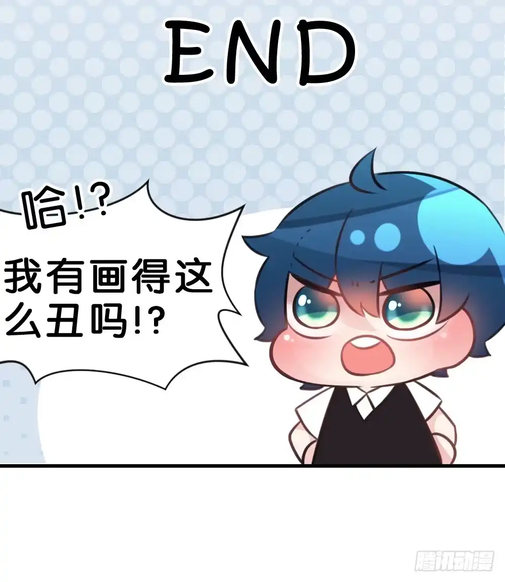 《画个男神来吻我！》连呆在你身边都觉得紧张 第62页