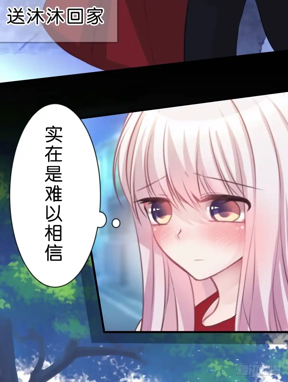 《画个男神来吻我！》连呆在你身边都觉得紧张 第7页