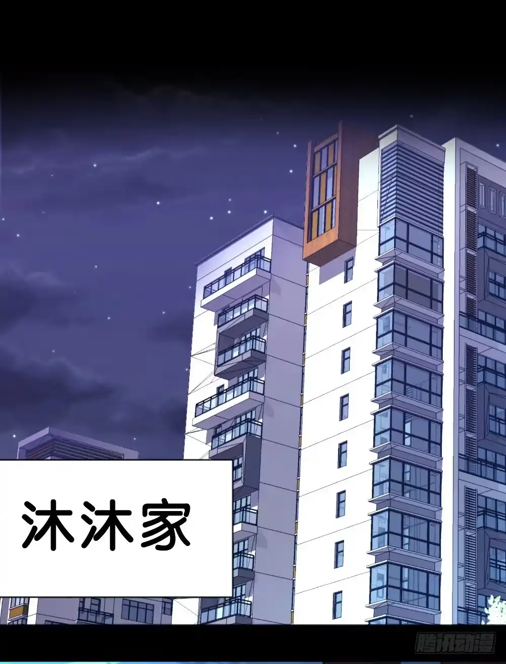 《画个男神来吻我！》连呆在你身边都觉得紧张 第29页