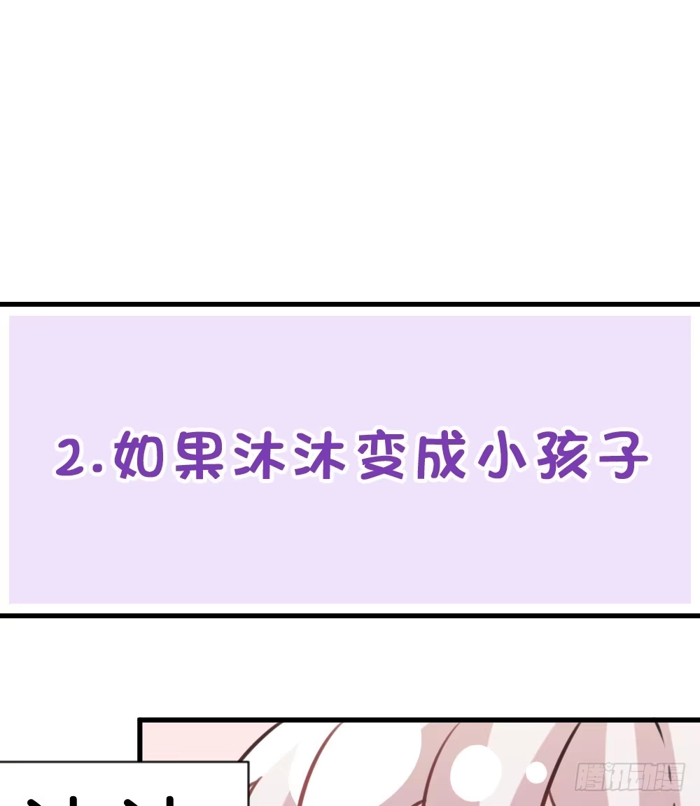 《画个男神来吻我！》连呆在你身边都觉得紧张 第63页