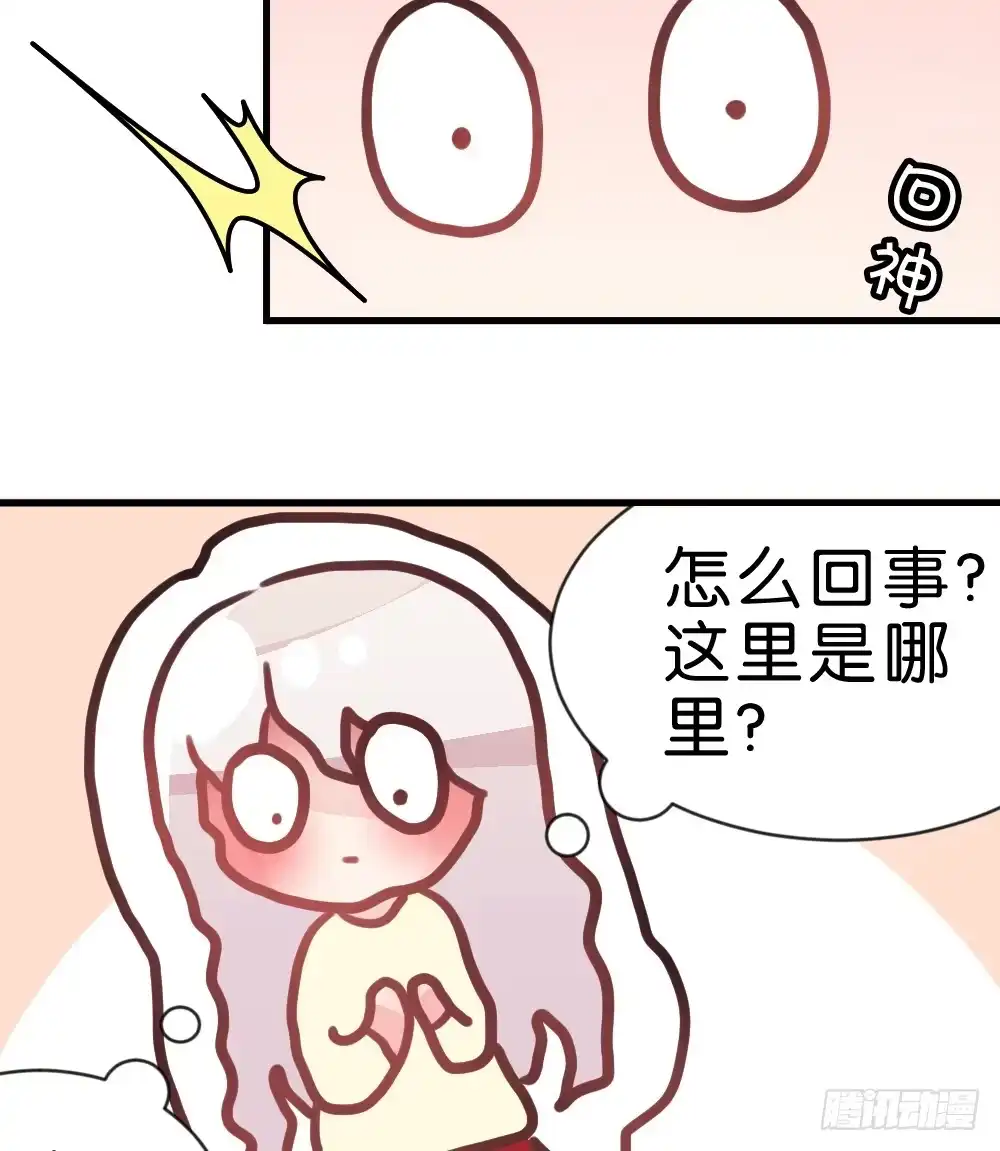 《画个男神来吻我！》连呆在你身边都觉得紧张 第57页