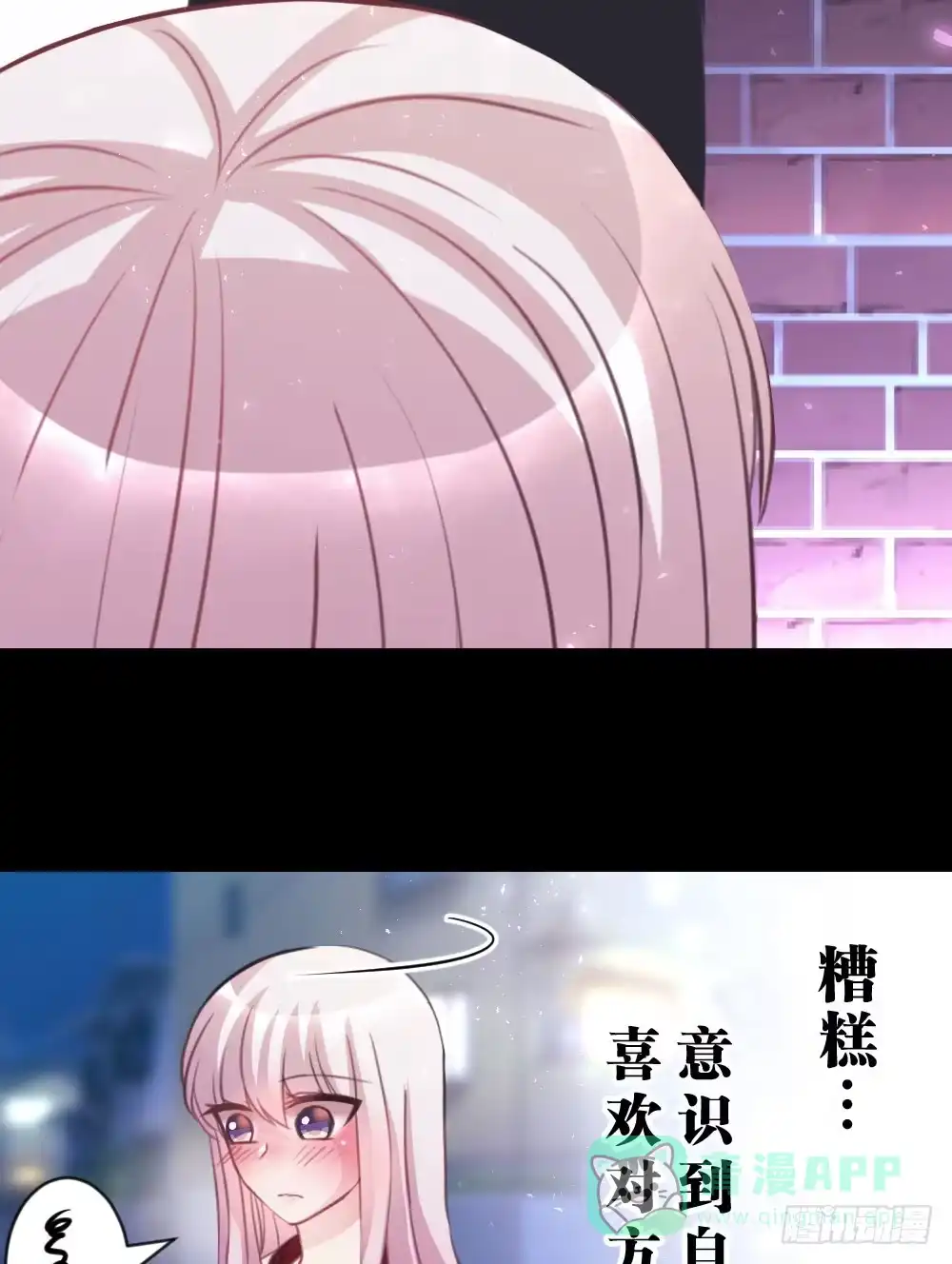 《画个男神来吻我！》连呆在你身边都觉得紧张 第11页