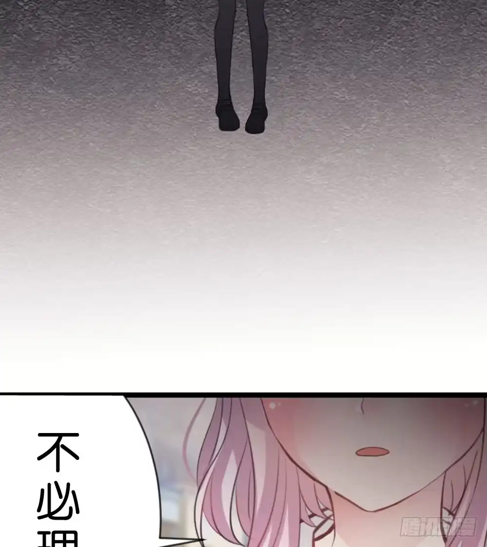 《画个男神来吻我！》04.你会选择哪个? 第24页