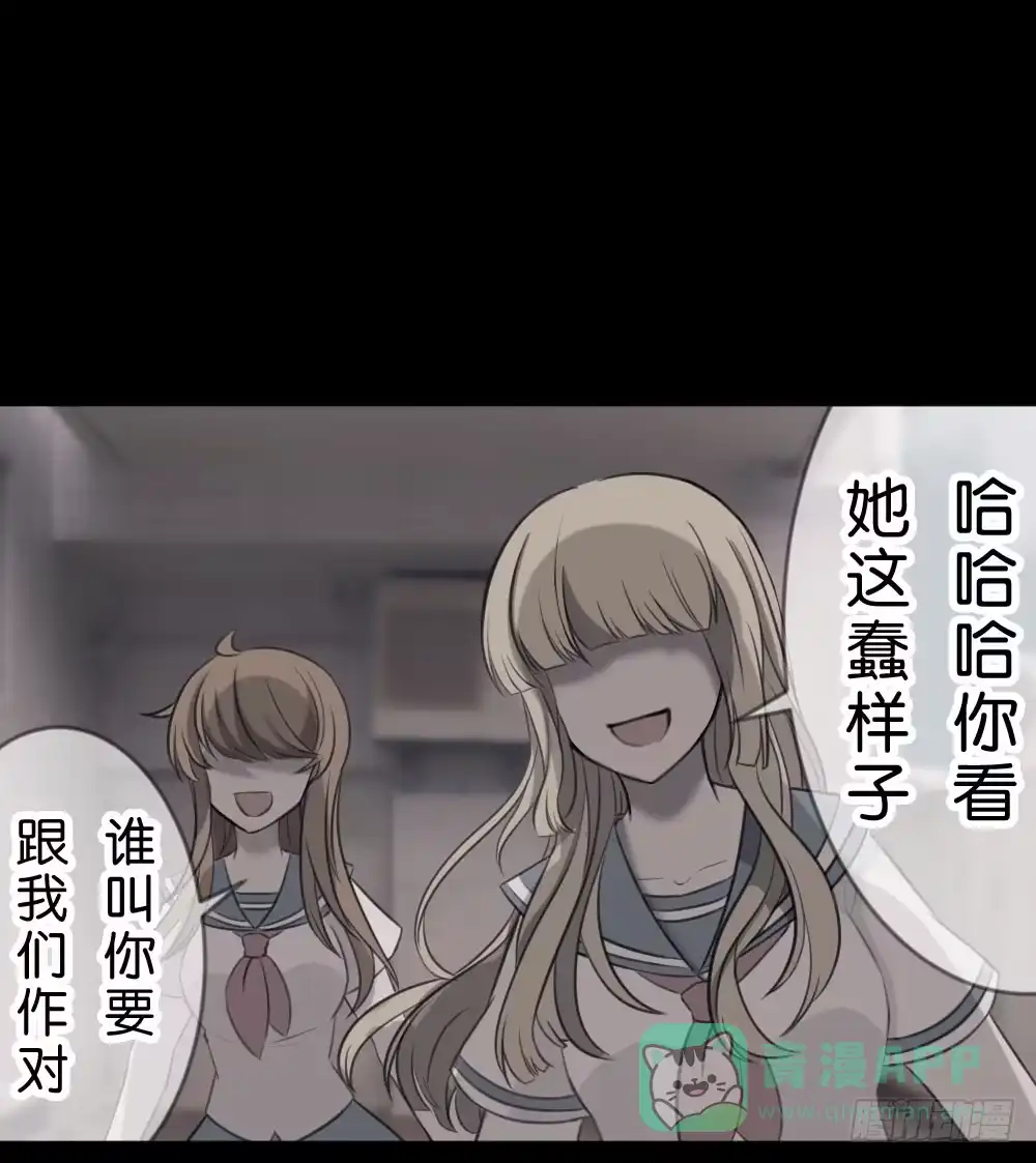 《画个男神来吻我！》04.你会选择哪个? 第21页