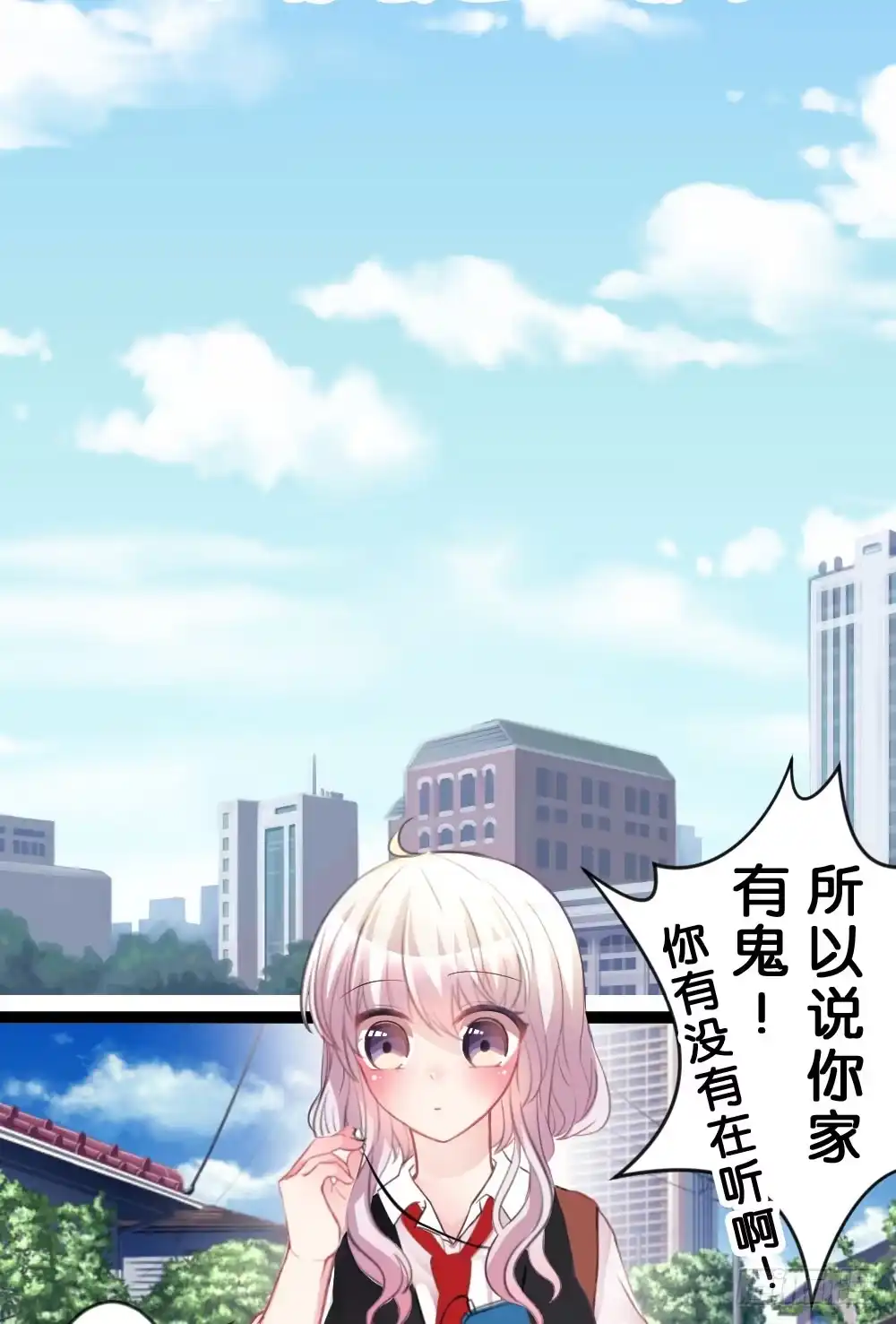《画个男神来吻我！》04.你会选择哪个? 第2页