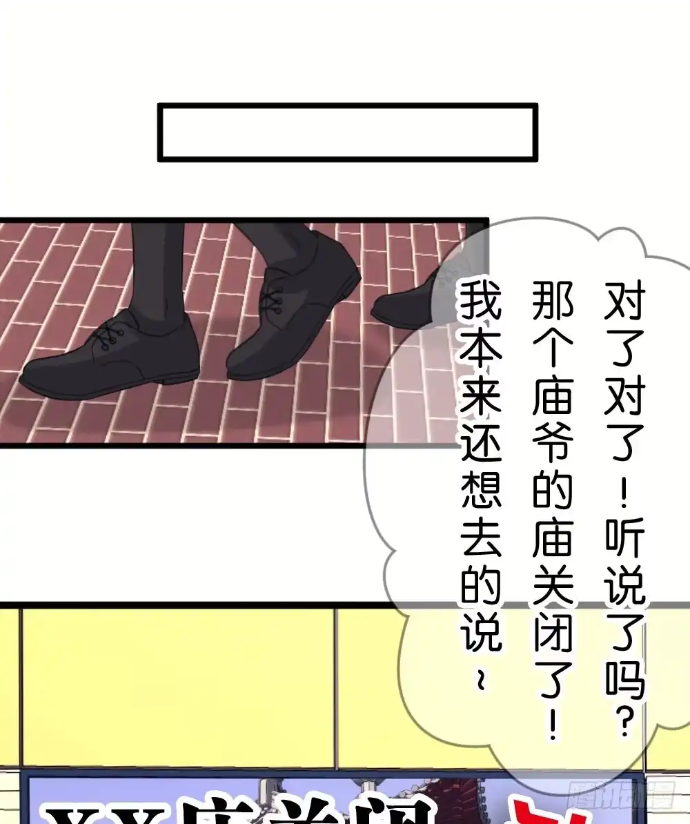 《画个男神来吻我！》04.你会选择哪个? 第34页