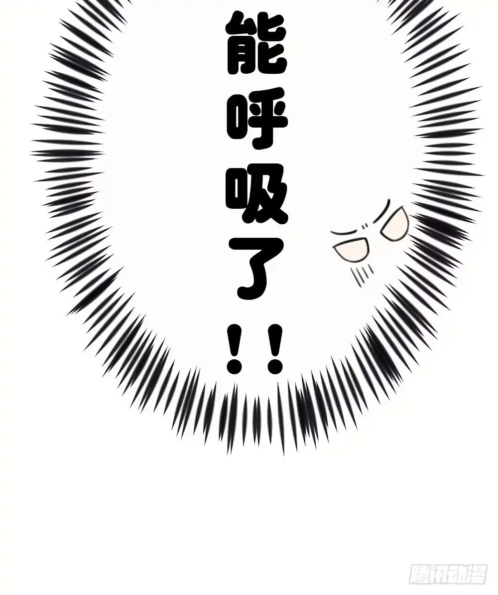 《画个男神来吻我！》04.你会选择哪个? 第39页