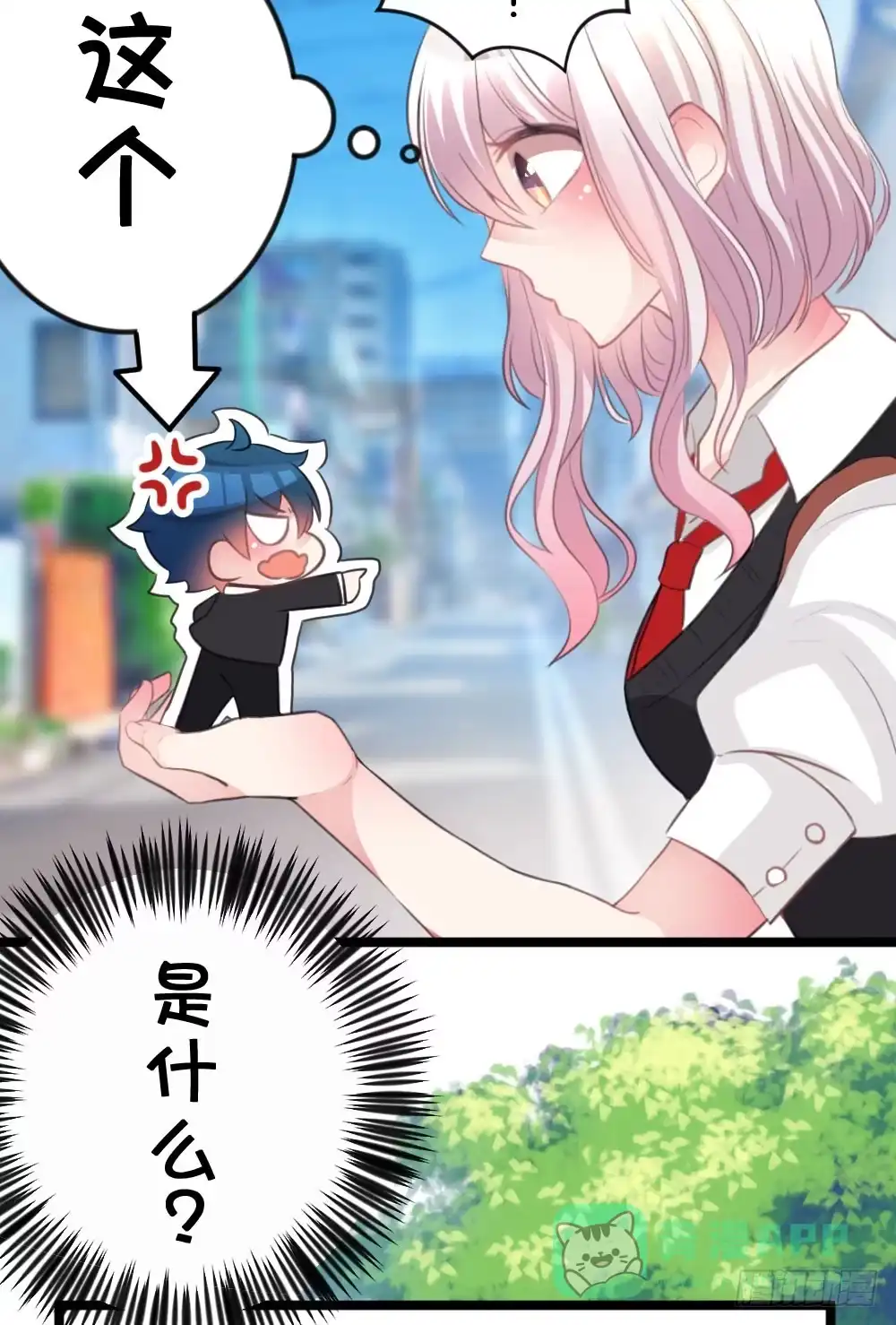 《画个男神来吻我！》04.你会选择哪个? 第6页