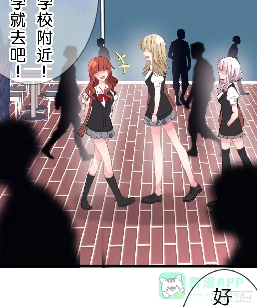 《画个男神来吻我！》04.你会选择哪个? 第36页