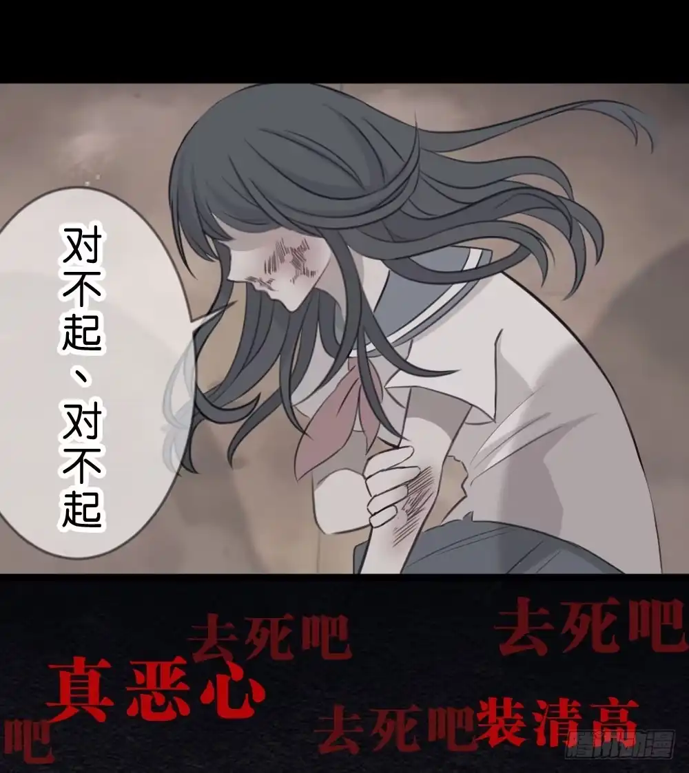 《画个男神来吻我！》04.你会选择哪个? 第22页
